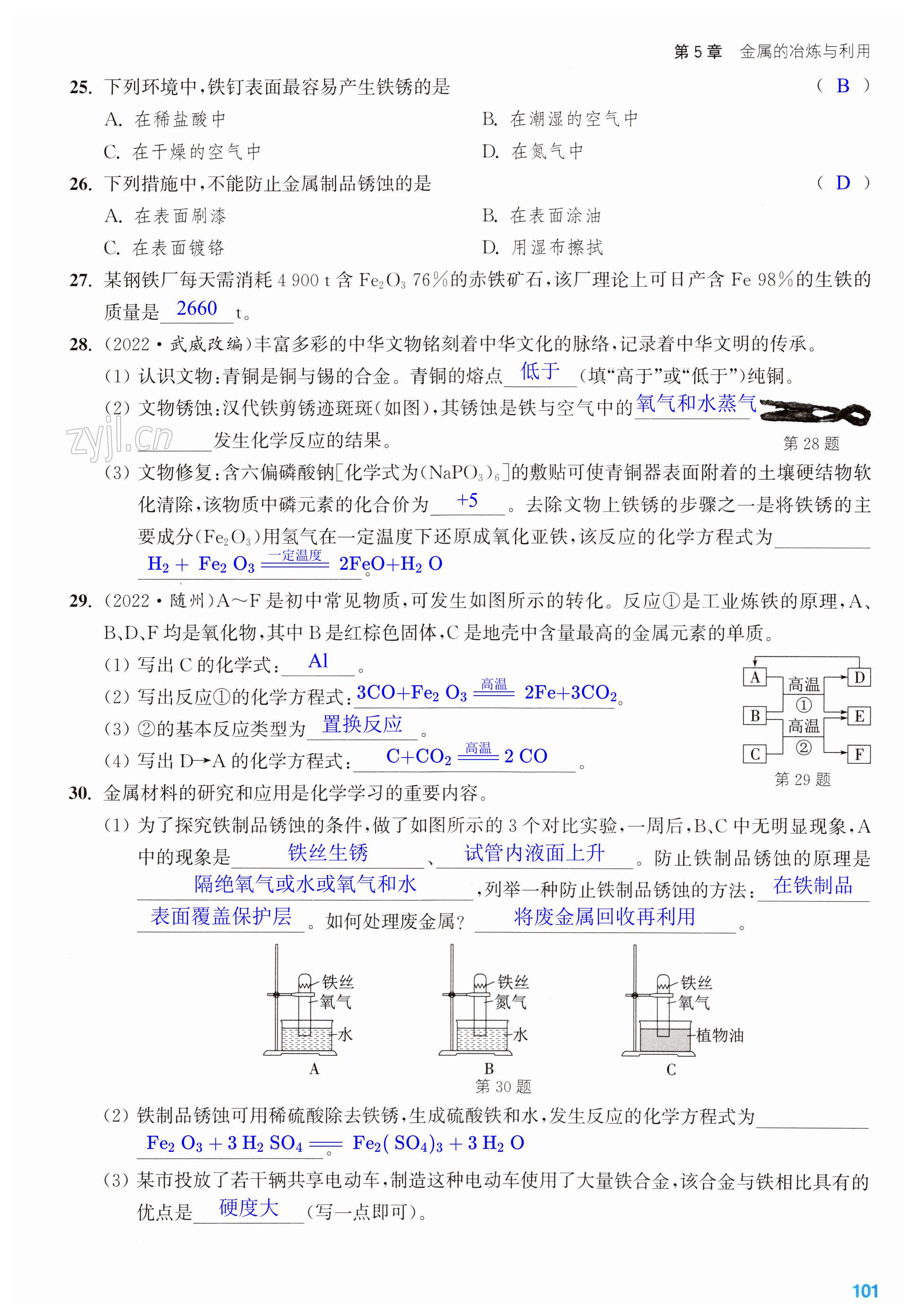 第101頁