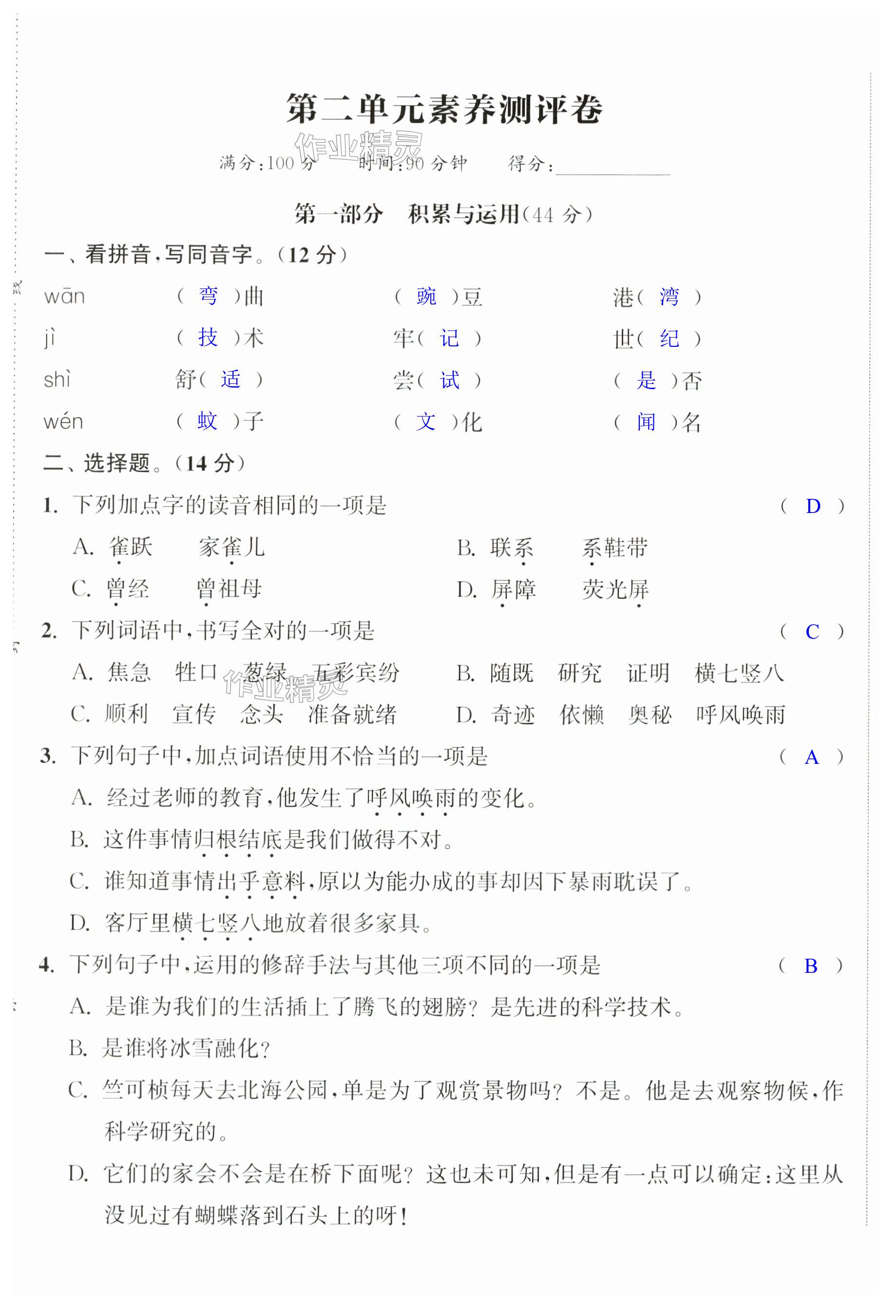 第7頁(yè)