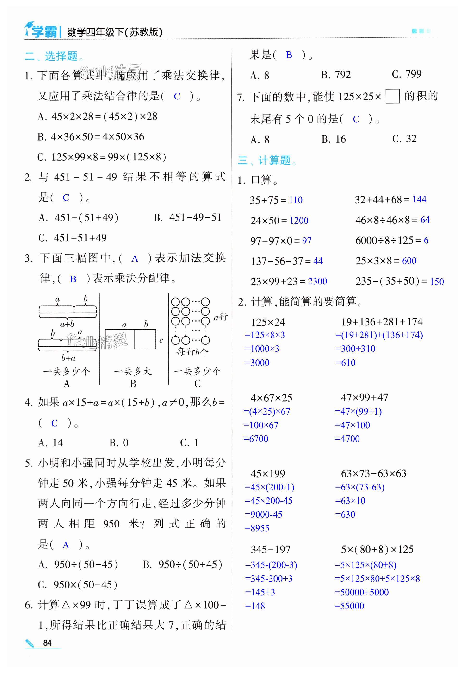 第84頁(yè)