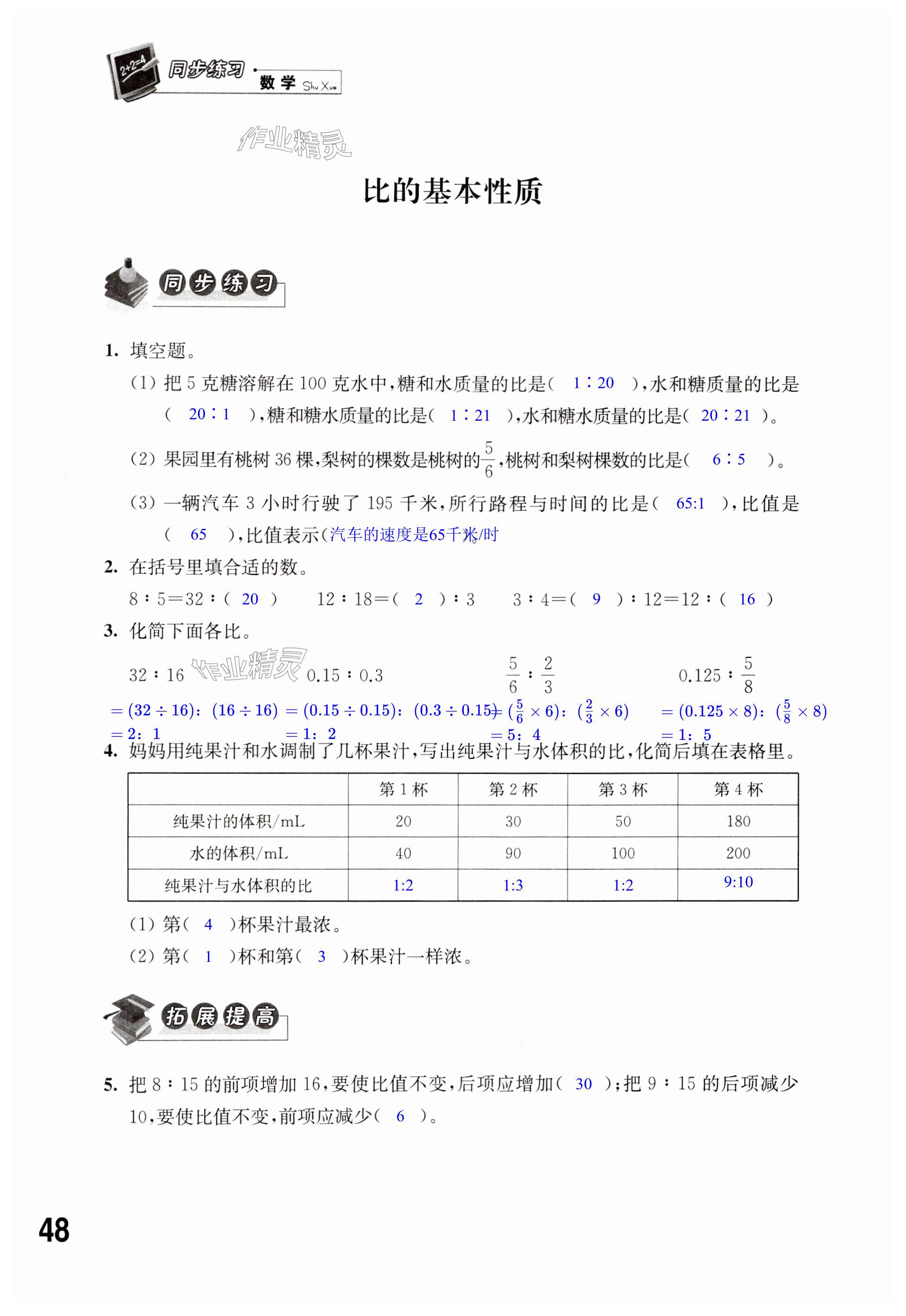 第48頁