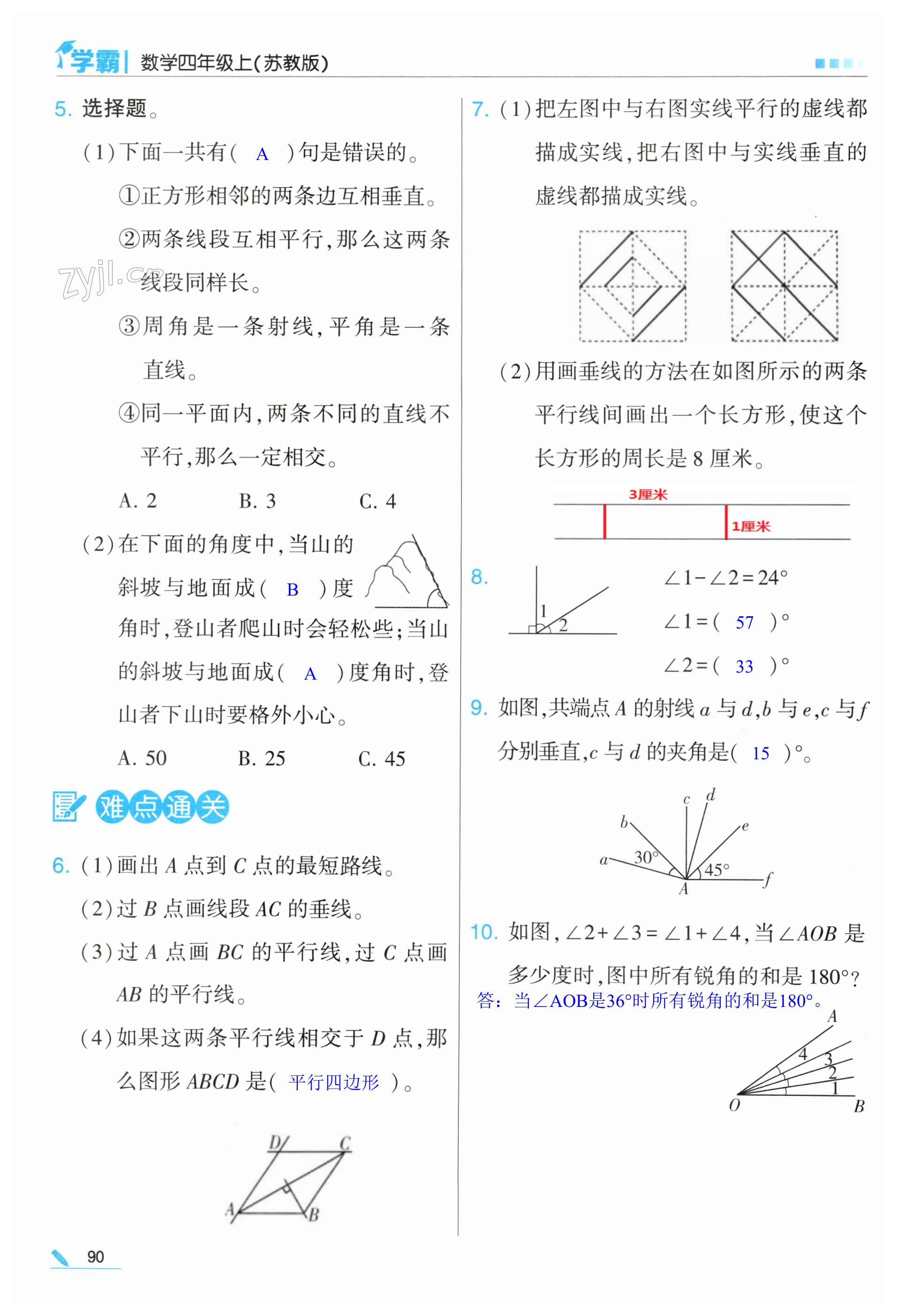 第90頁(yè)