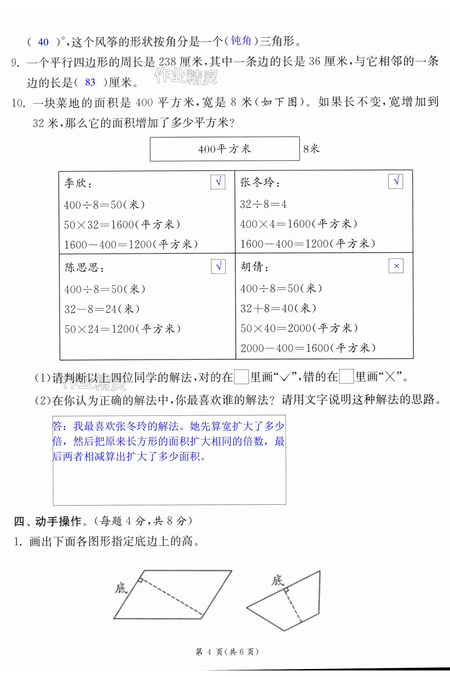 第16頁