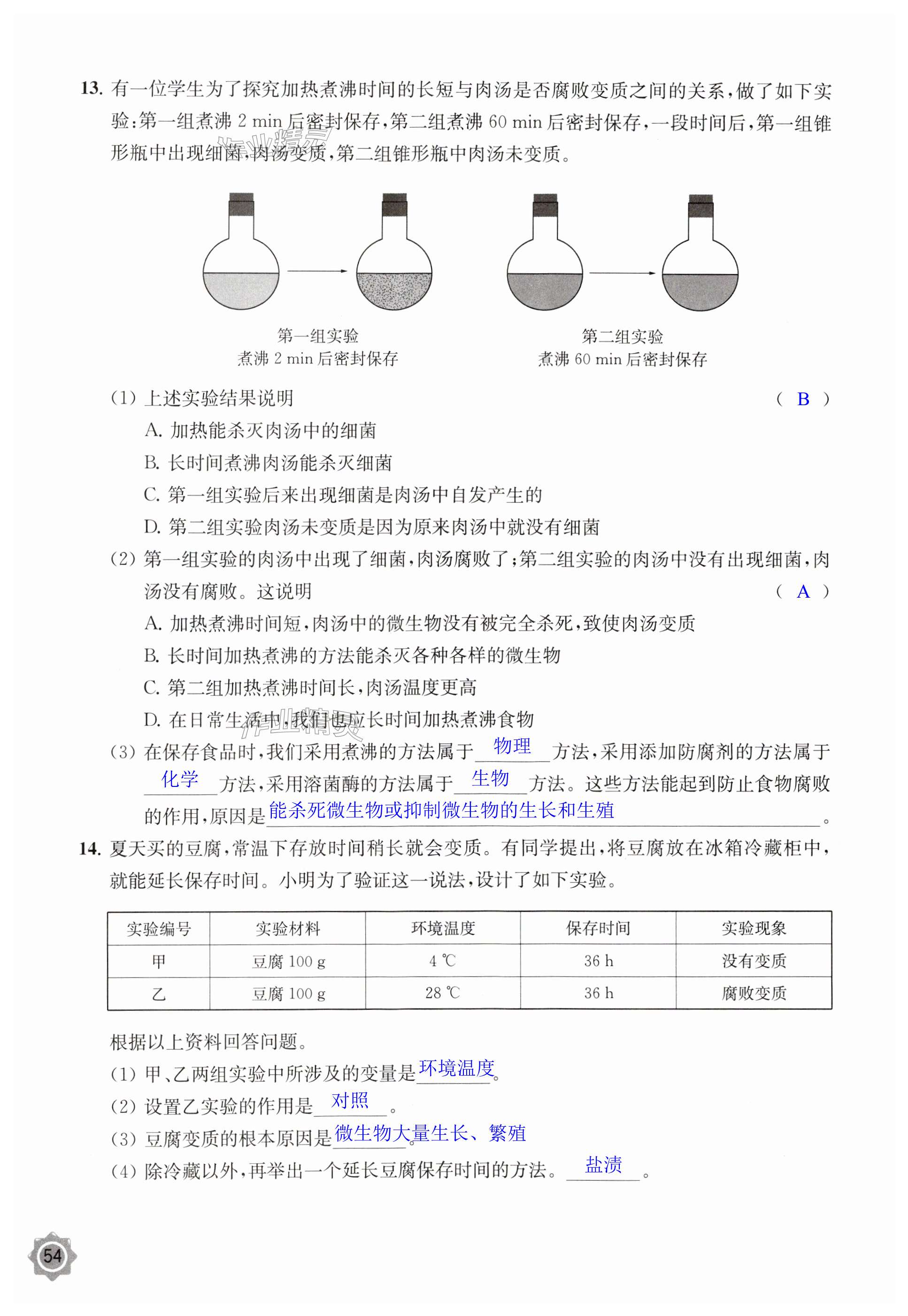 第54頁