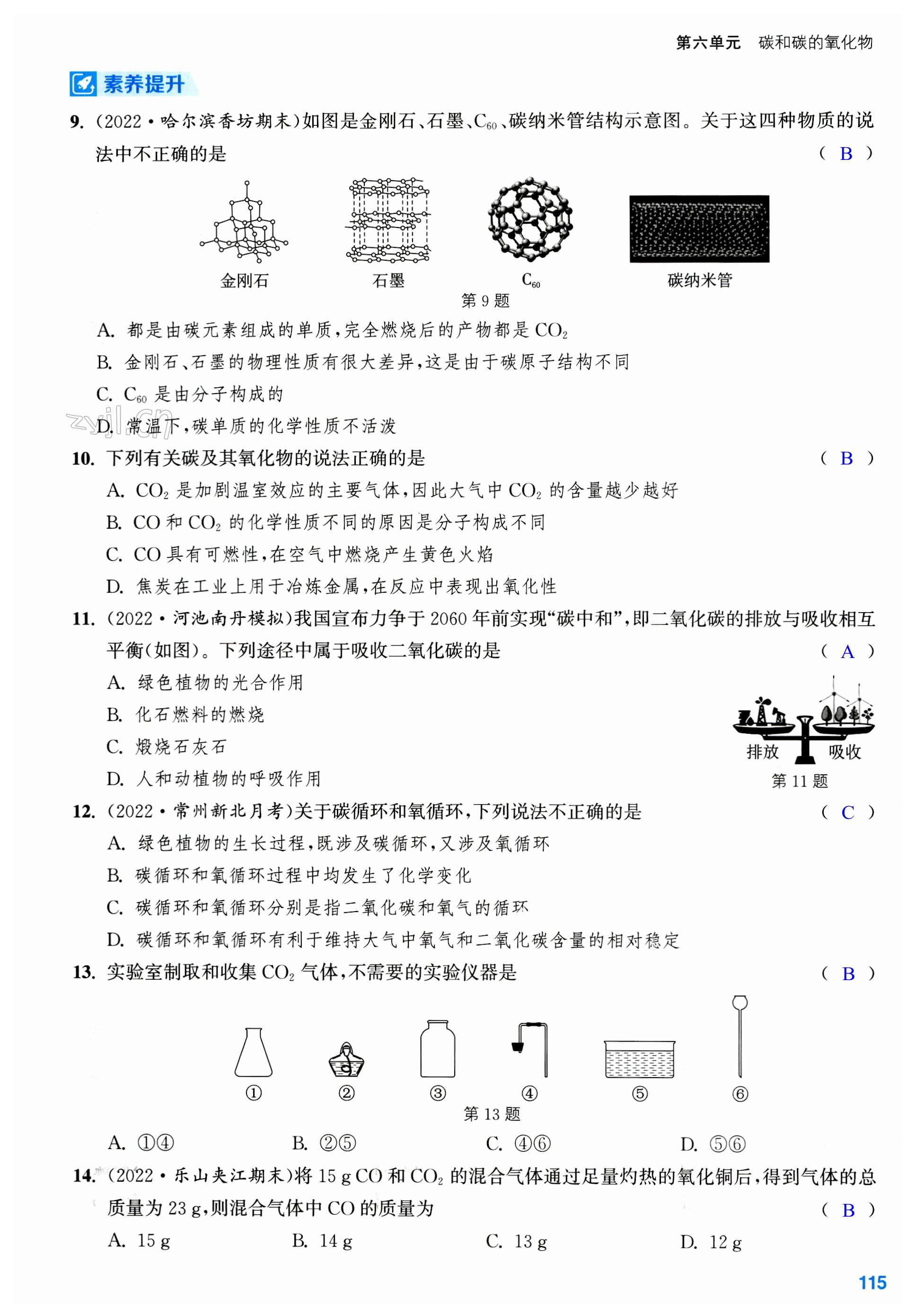 第115页