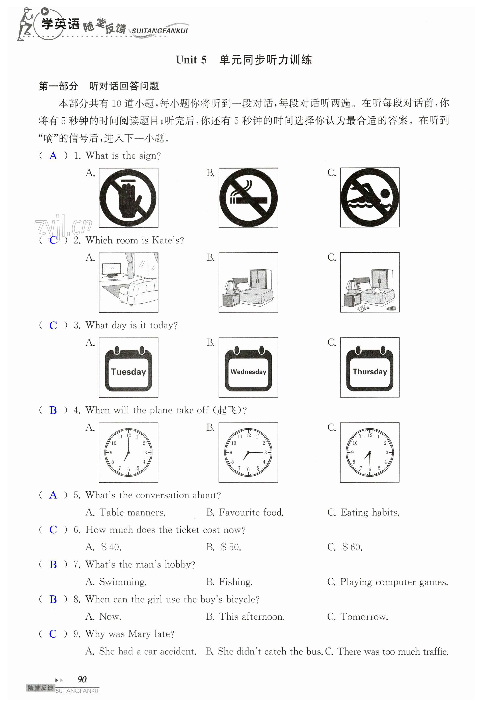 第90页