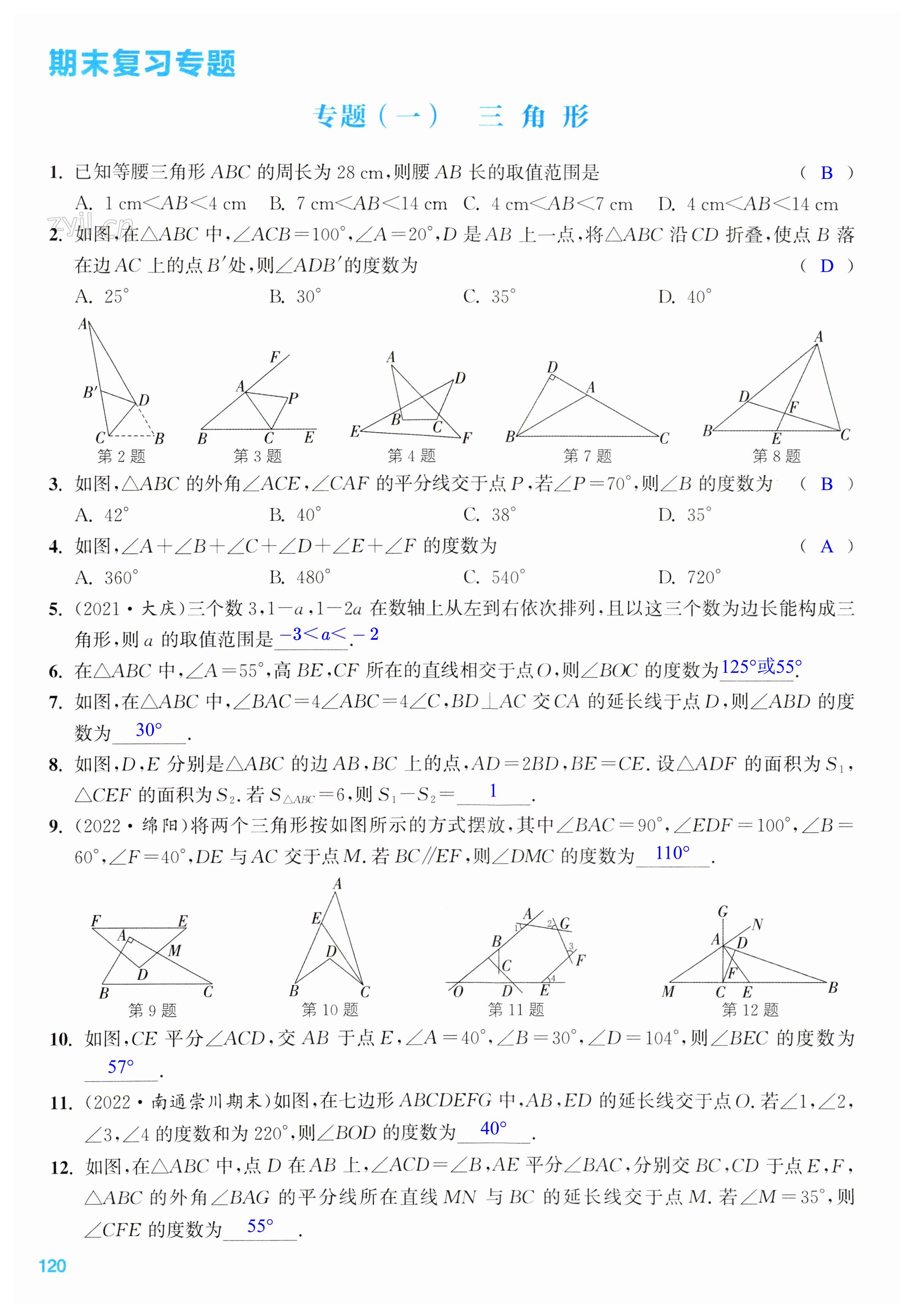 第120页