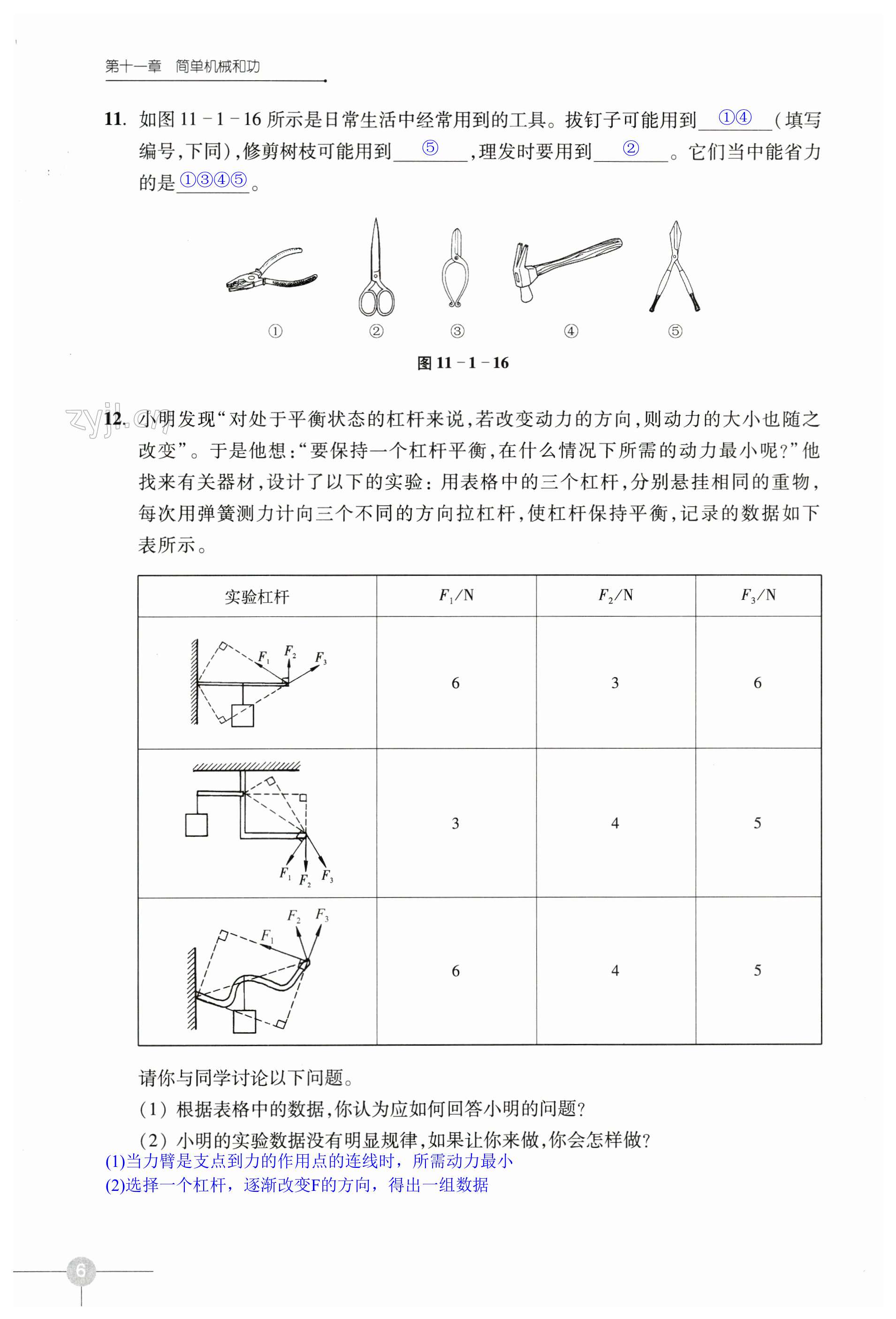 第6頁