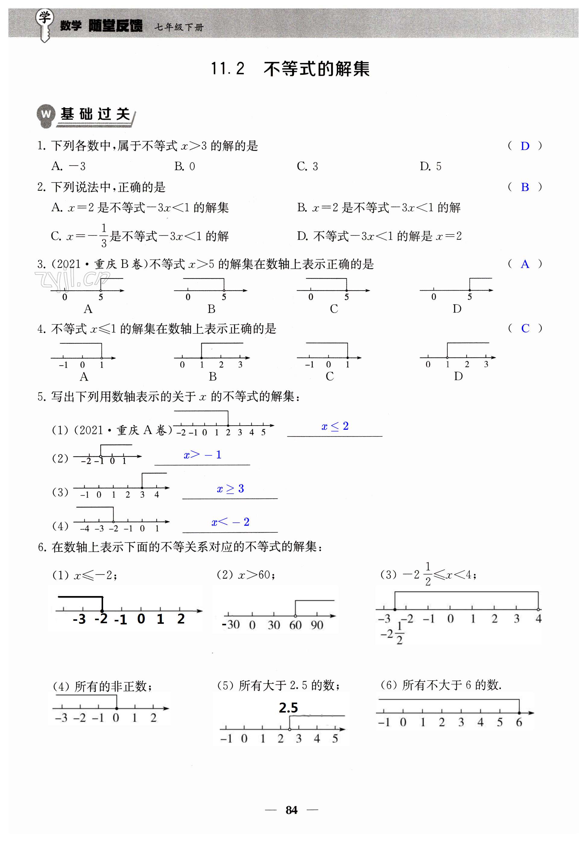 第84頁