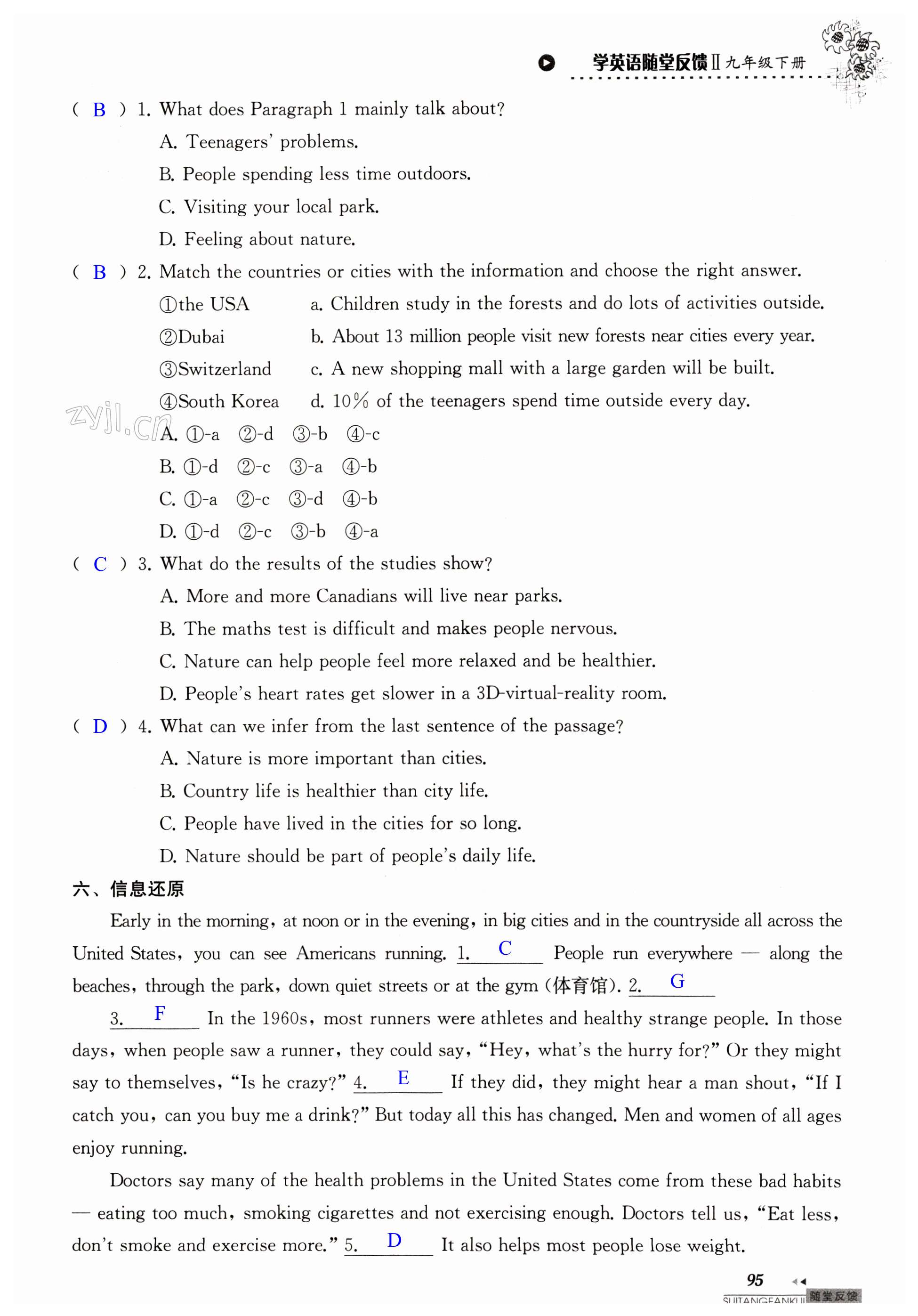 第95页