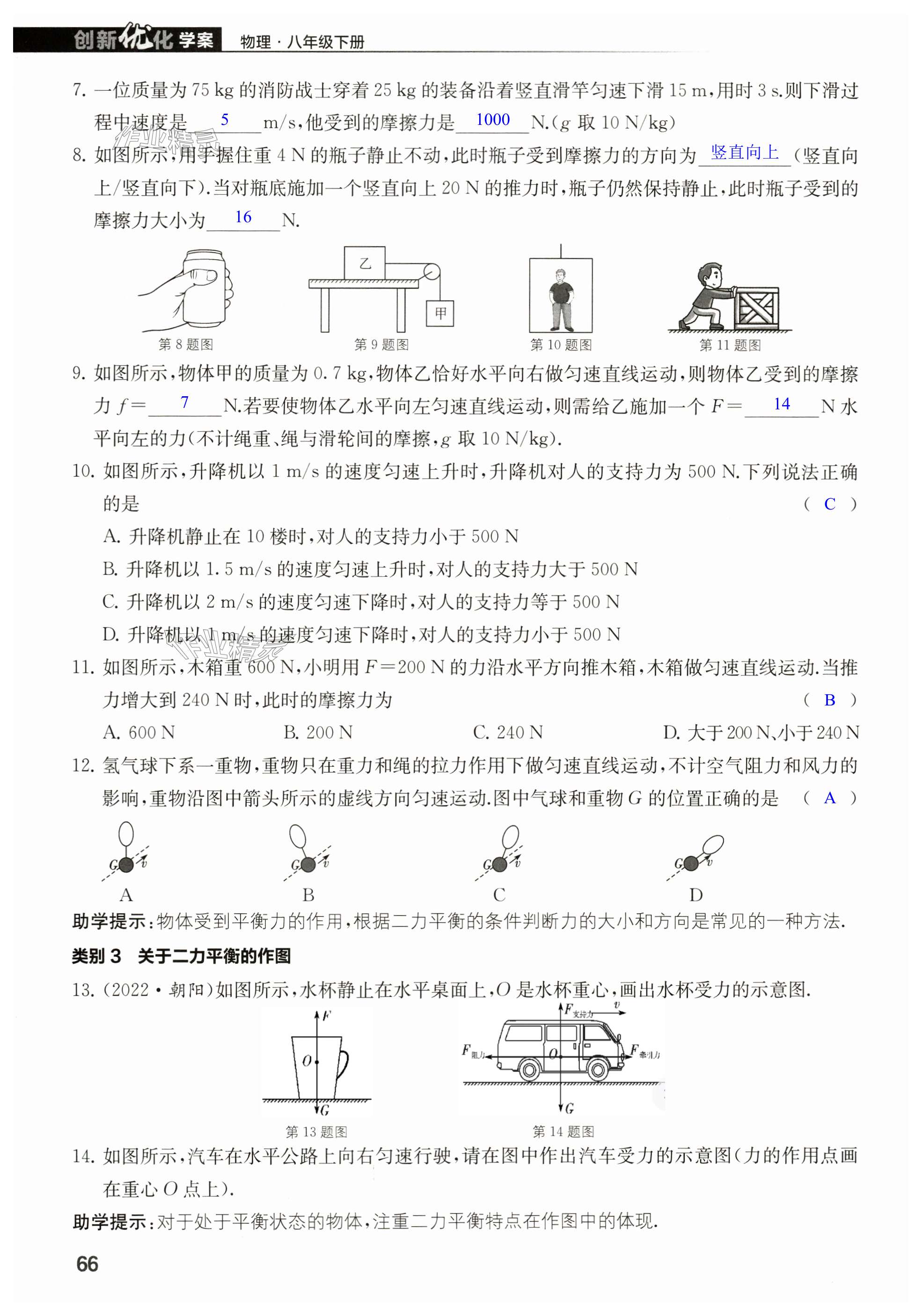 第66頁