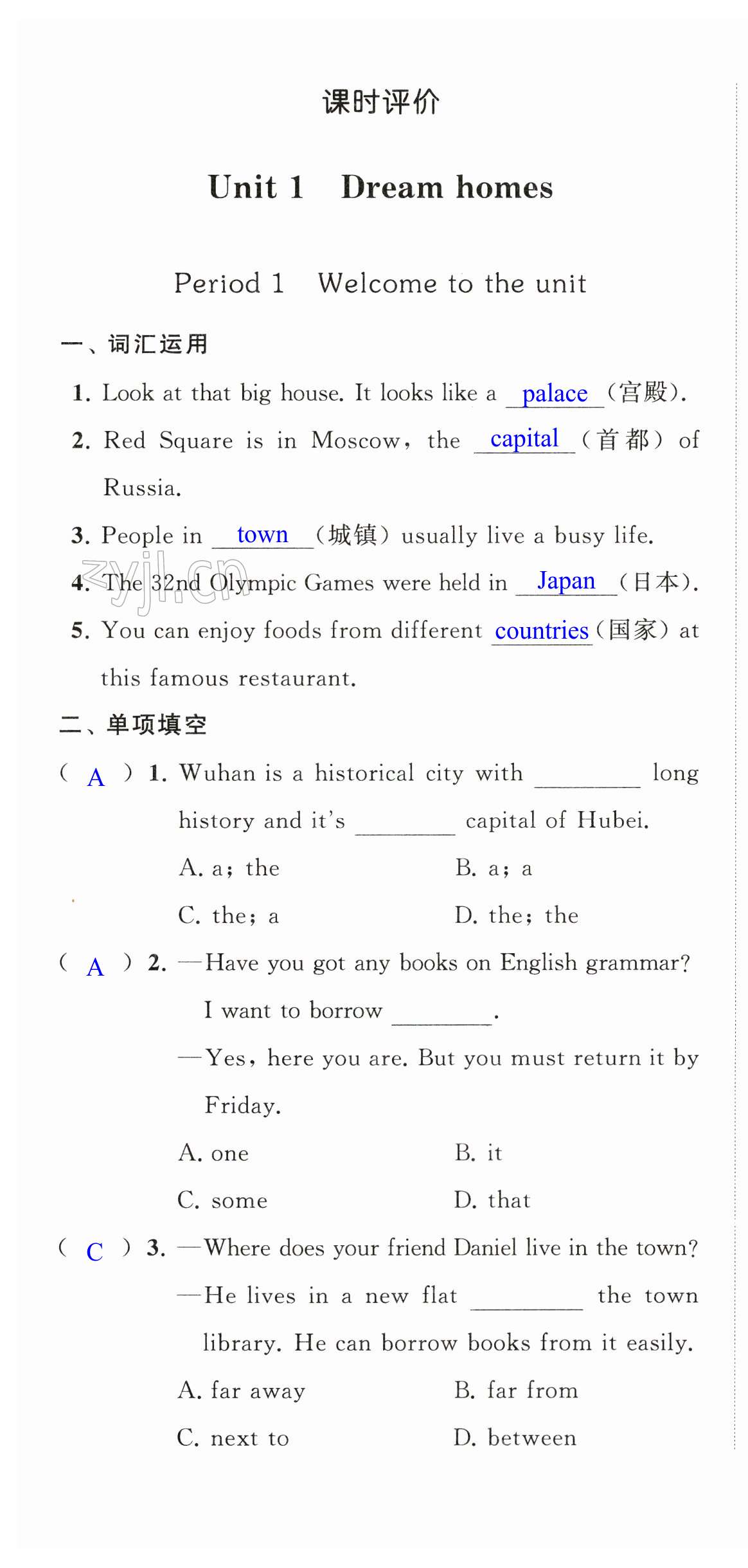 2023年多维互动提优课堂七年级英语下册译林版 第1页