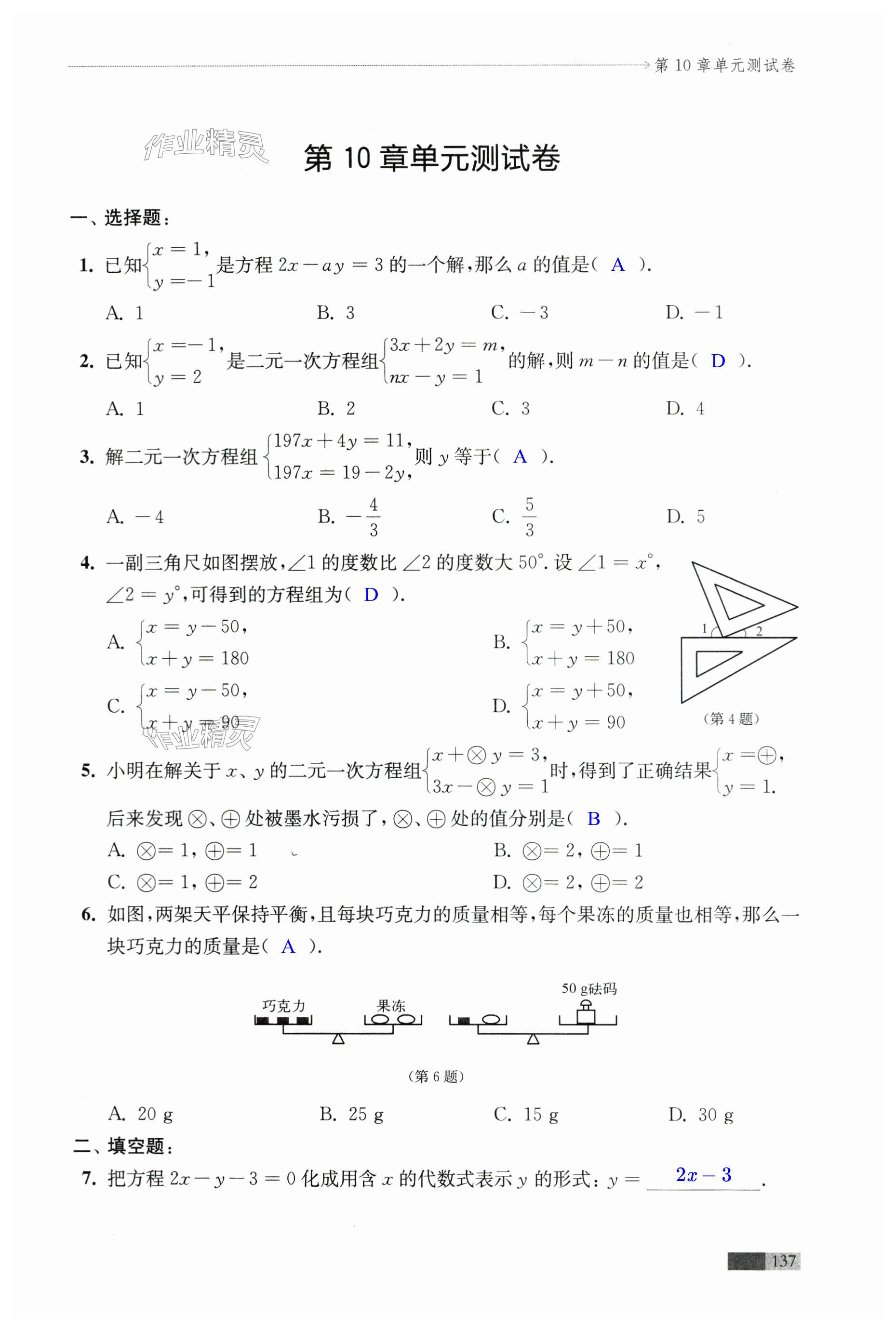 第137頁(yè)