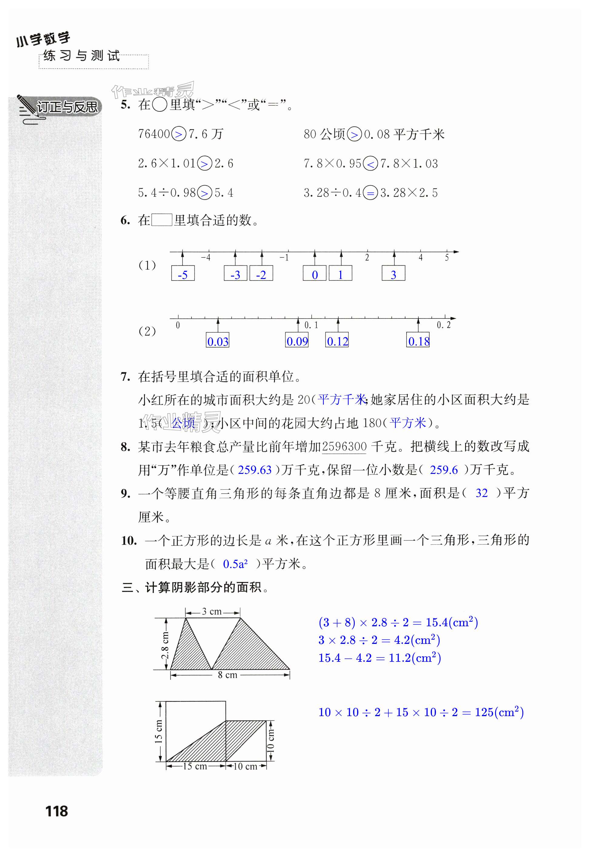 第118頁(yè)