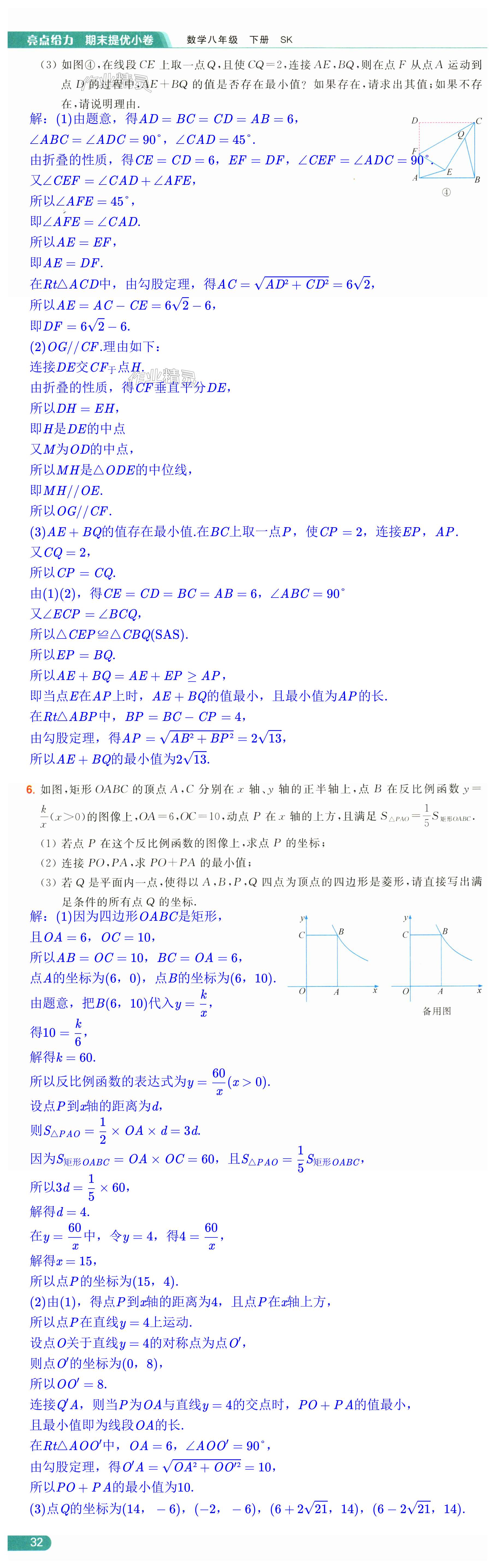 第32页