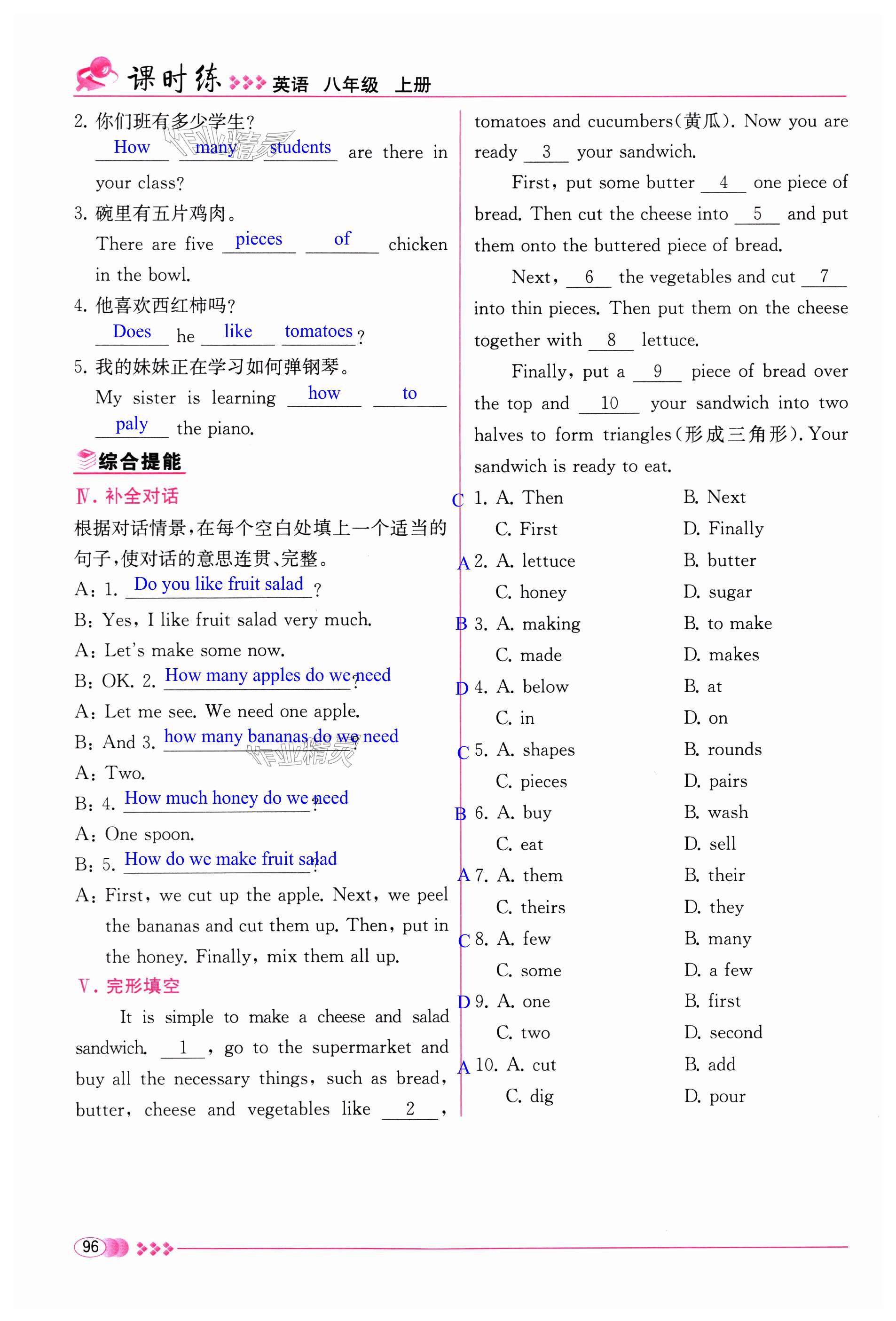 第96页