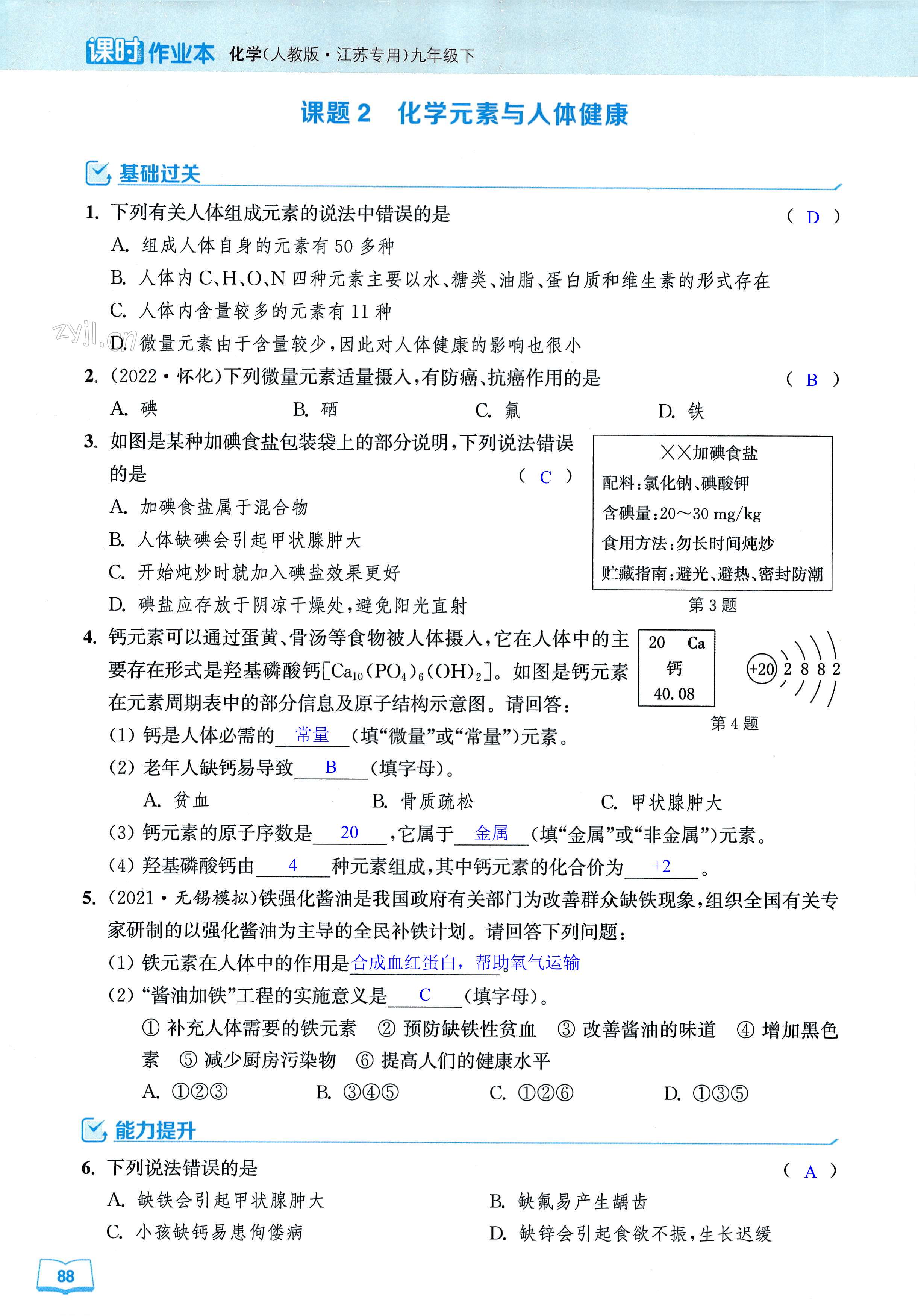 第88页