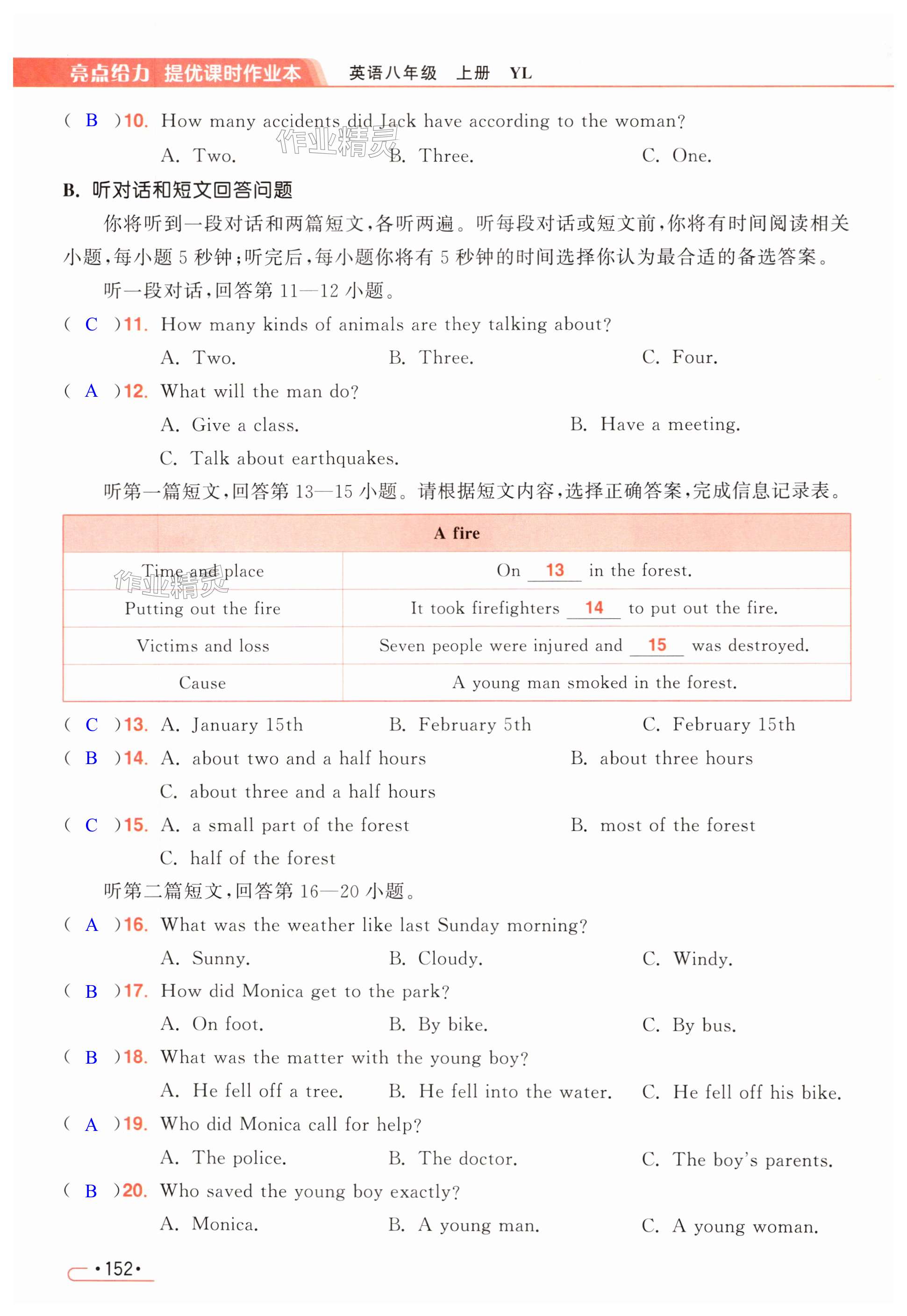 第152页