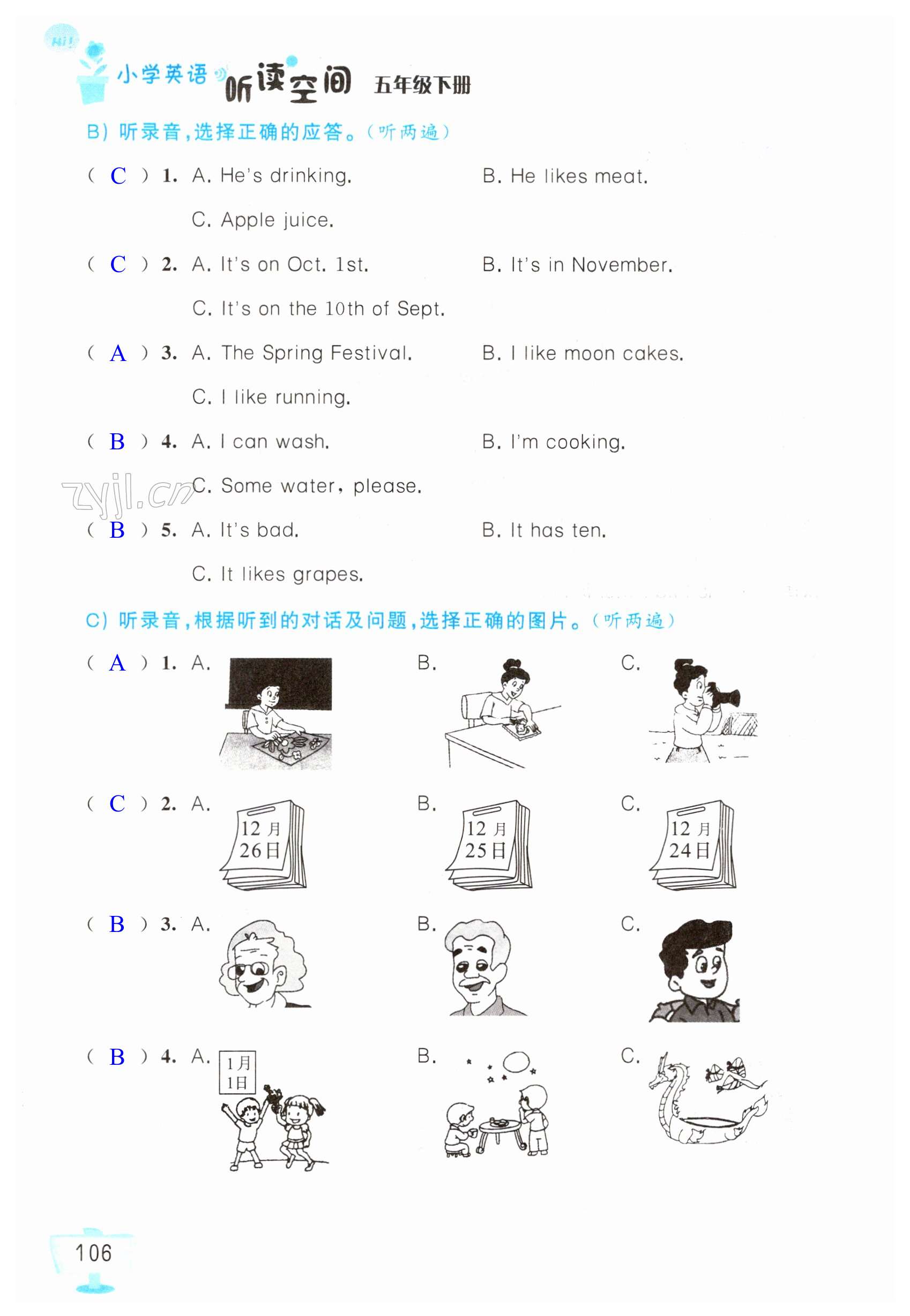 第106頁