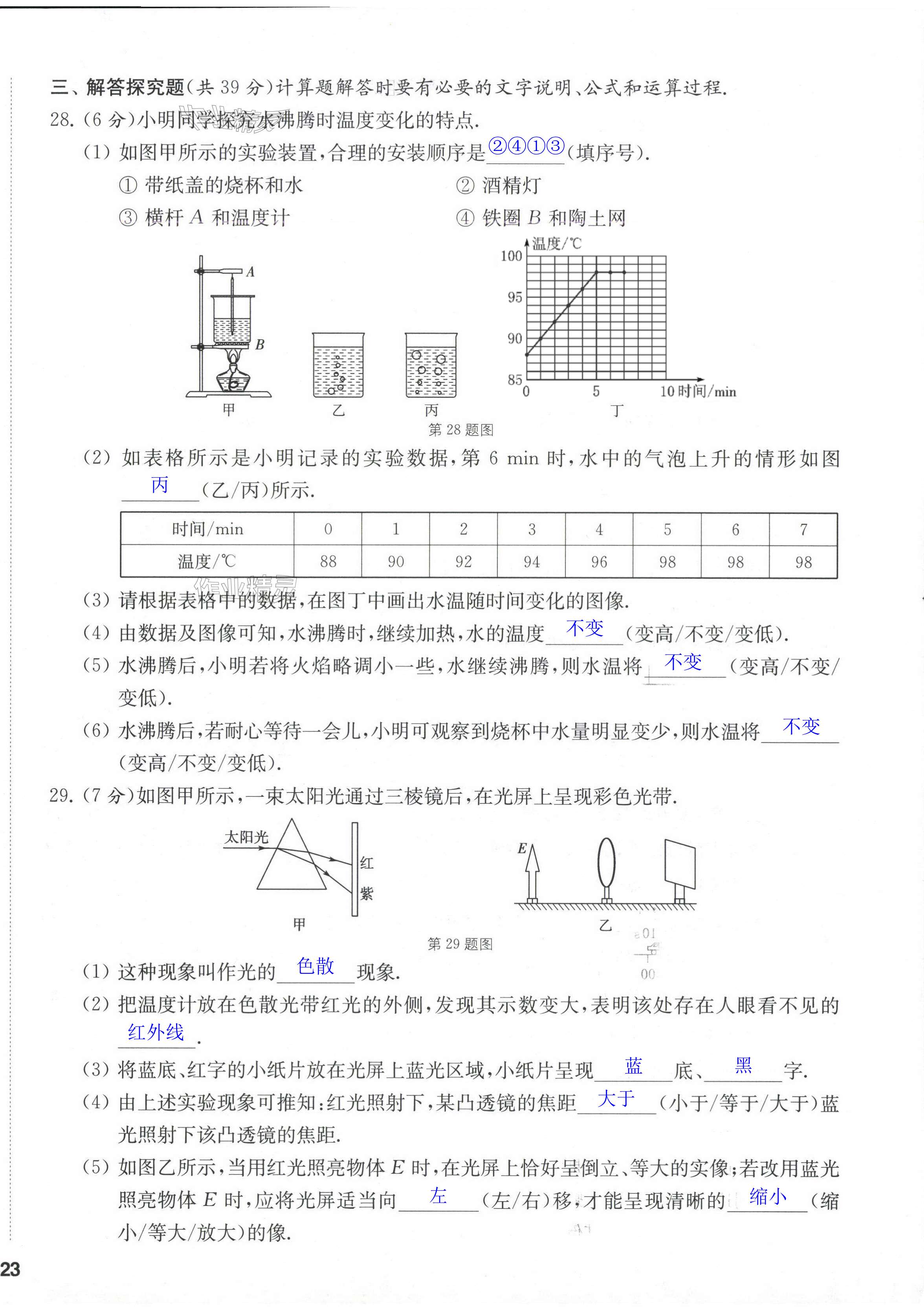 第46頁(yè)