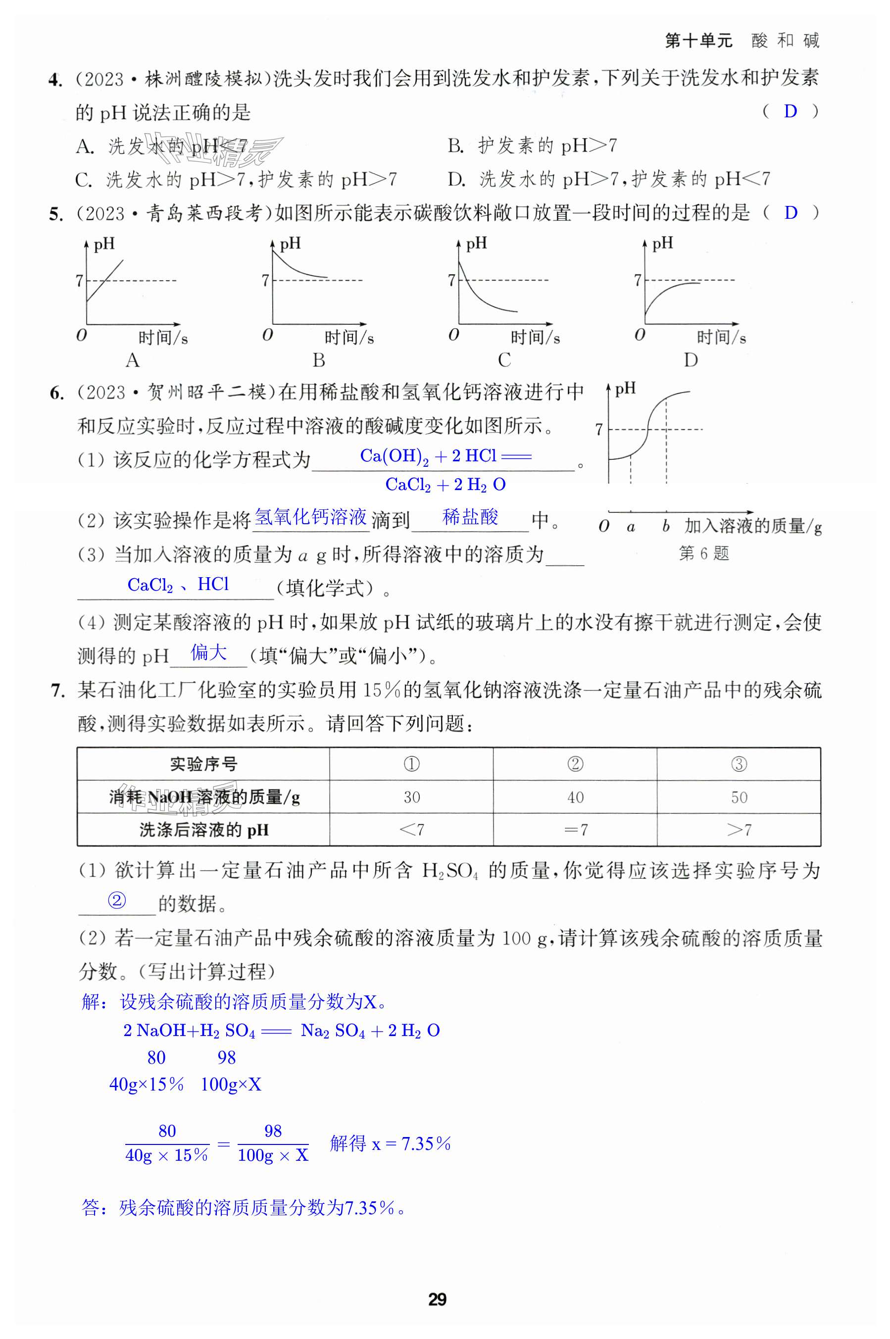 第29页