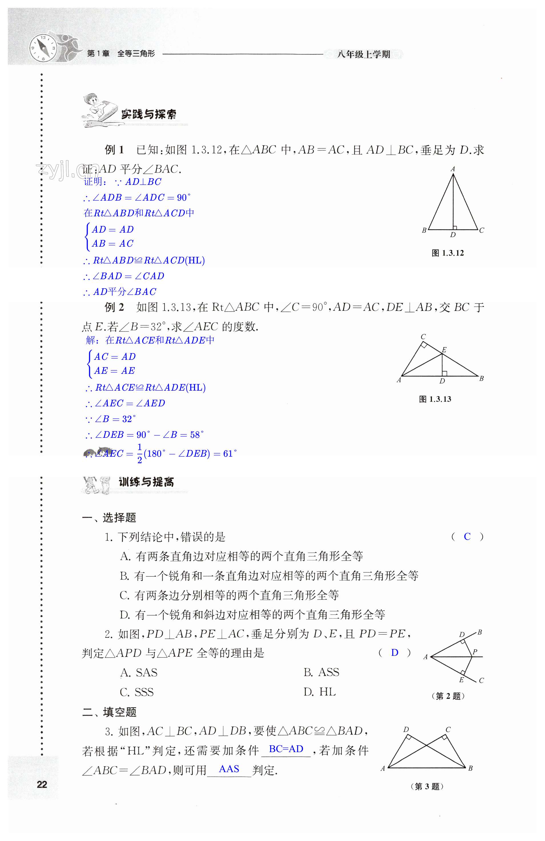 第22頁(yè)