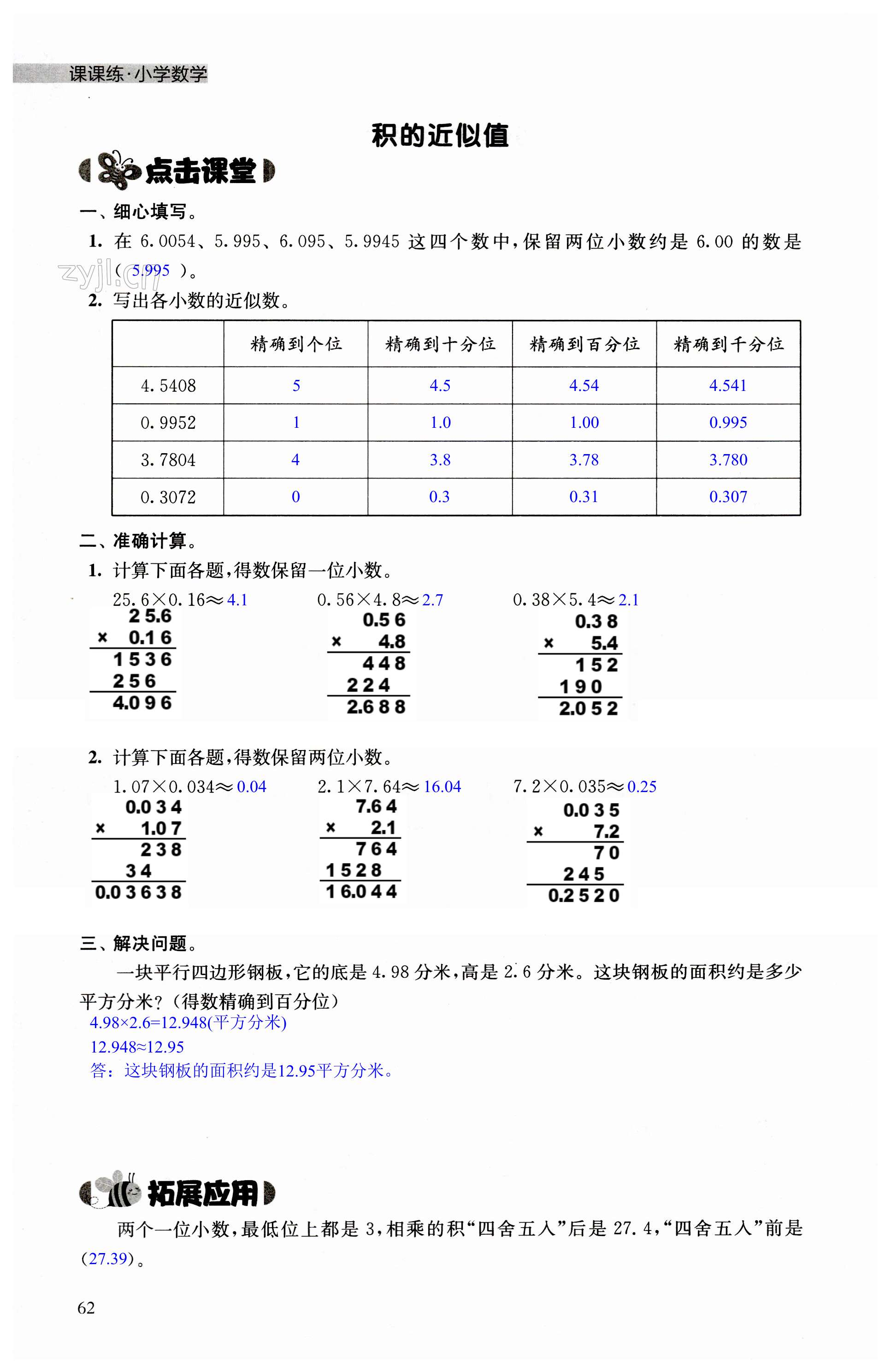 第62頁