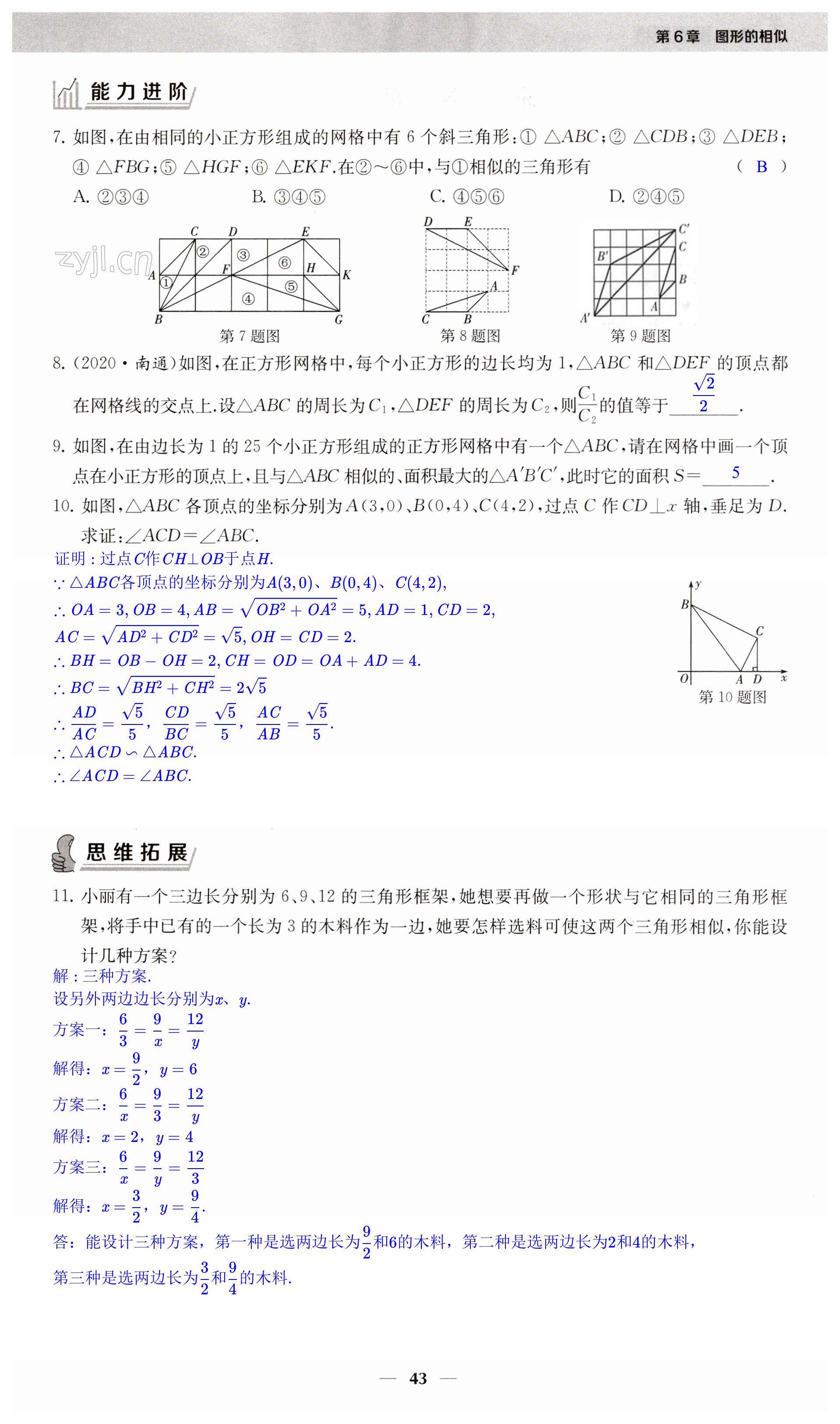 第43頁