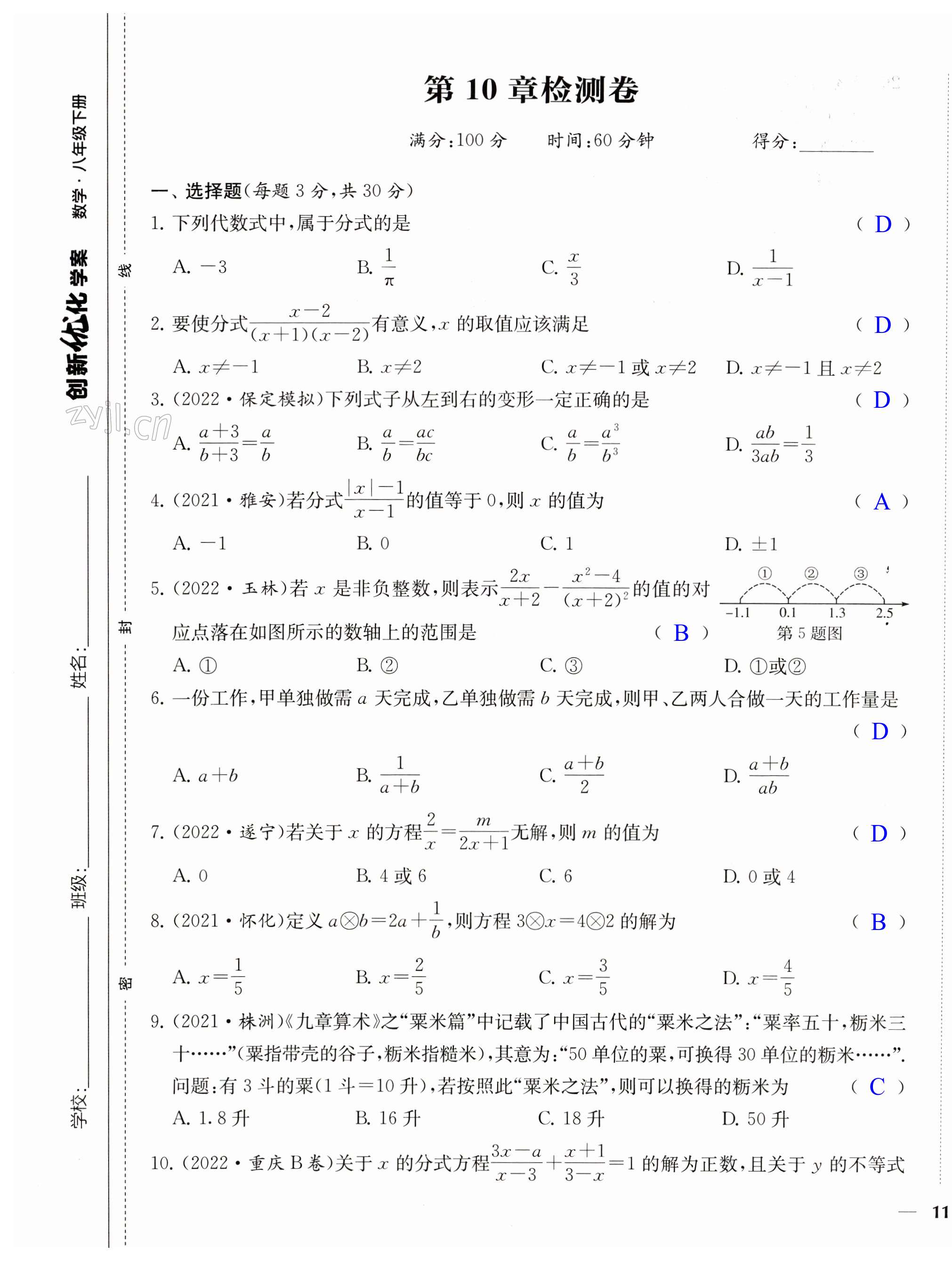 第21頁