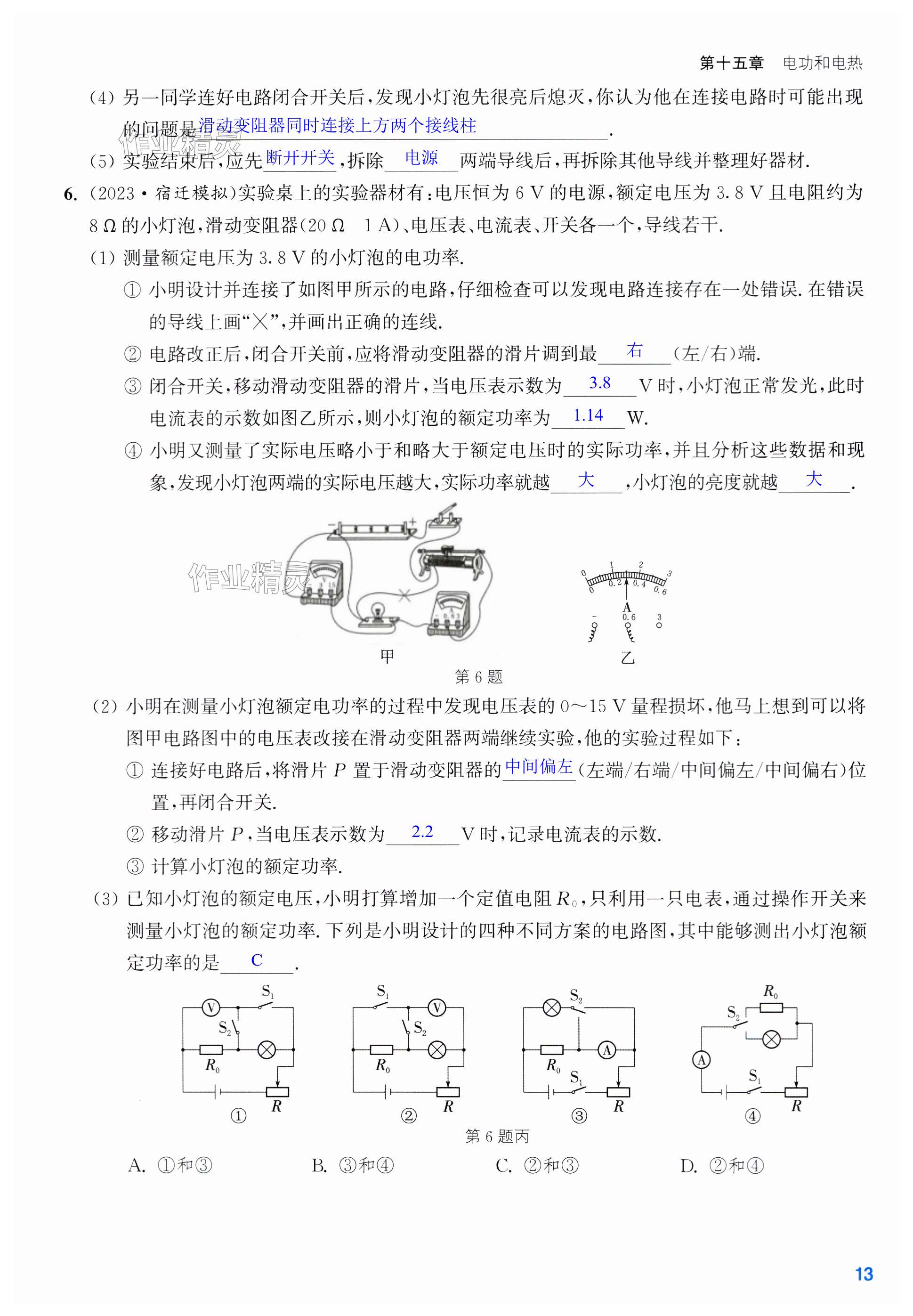 第13页