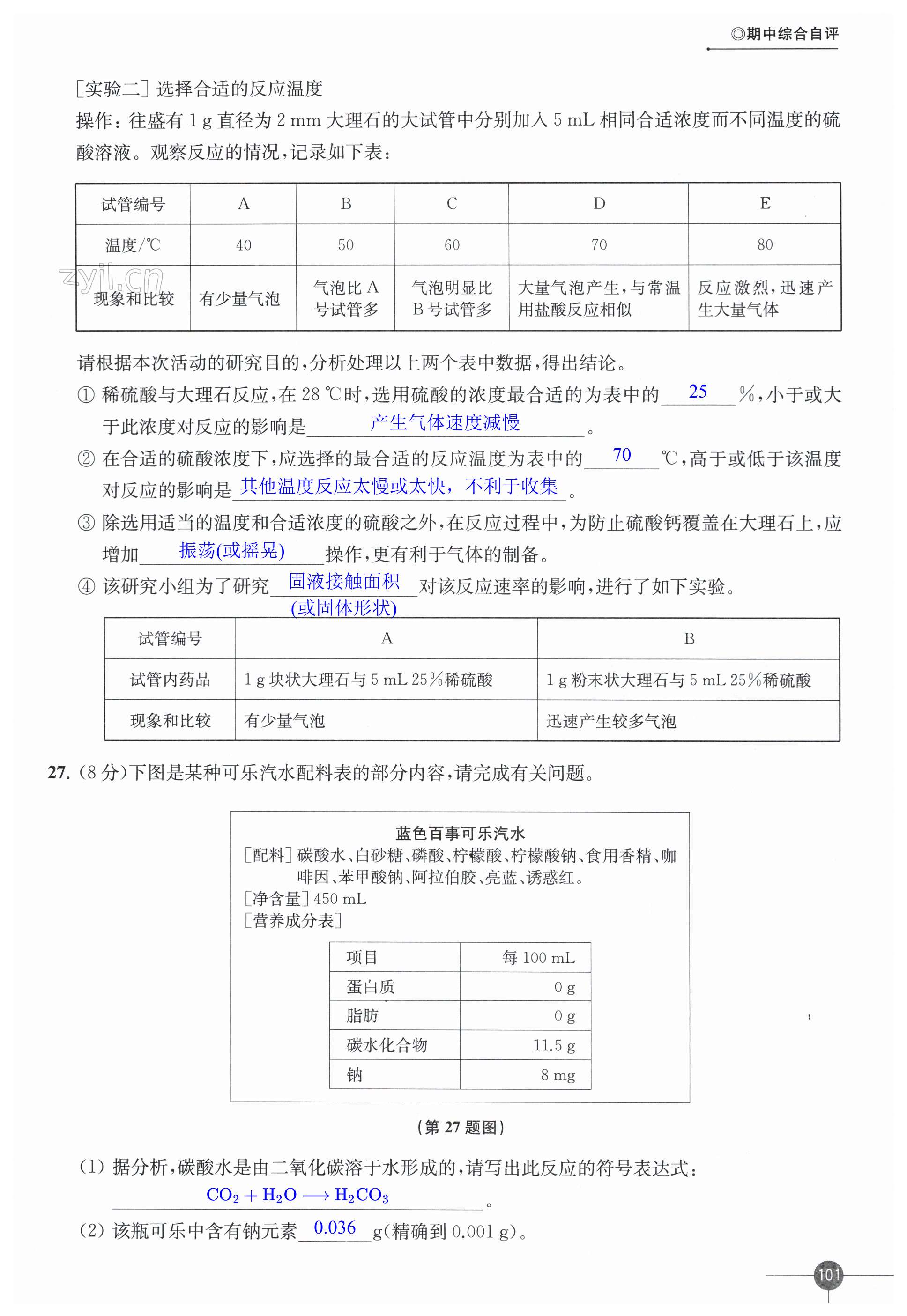 第101頁