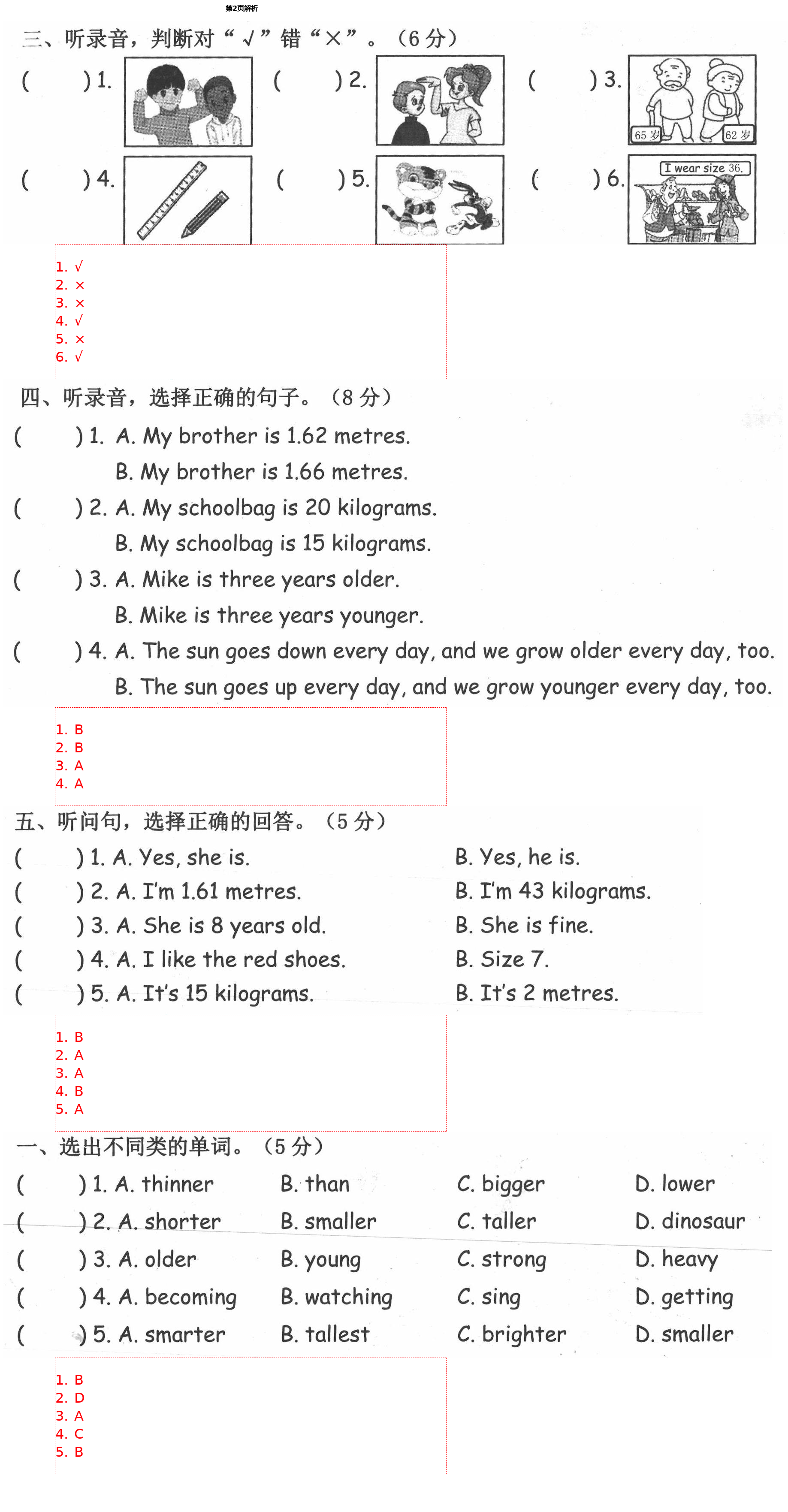 2021年小學(xué)英語單元卷六年級(jí)下冊(cè)人教版寧波出版社 第2頁