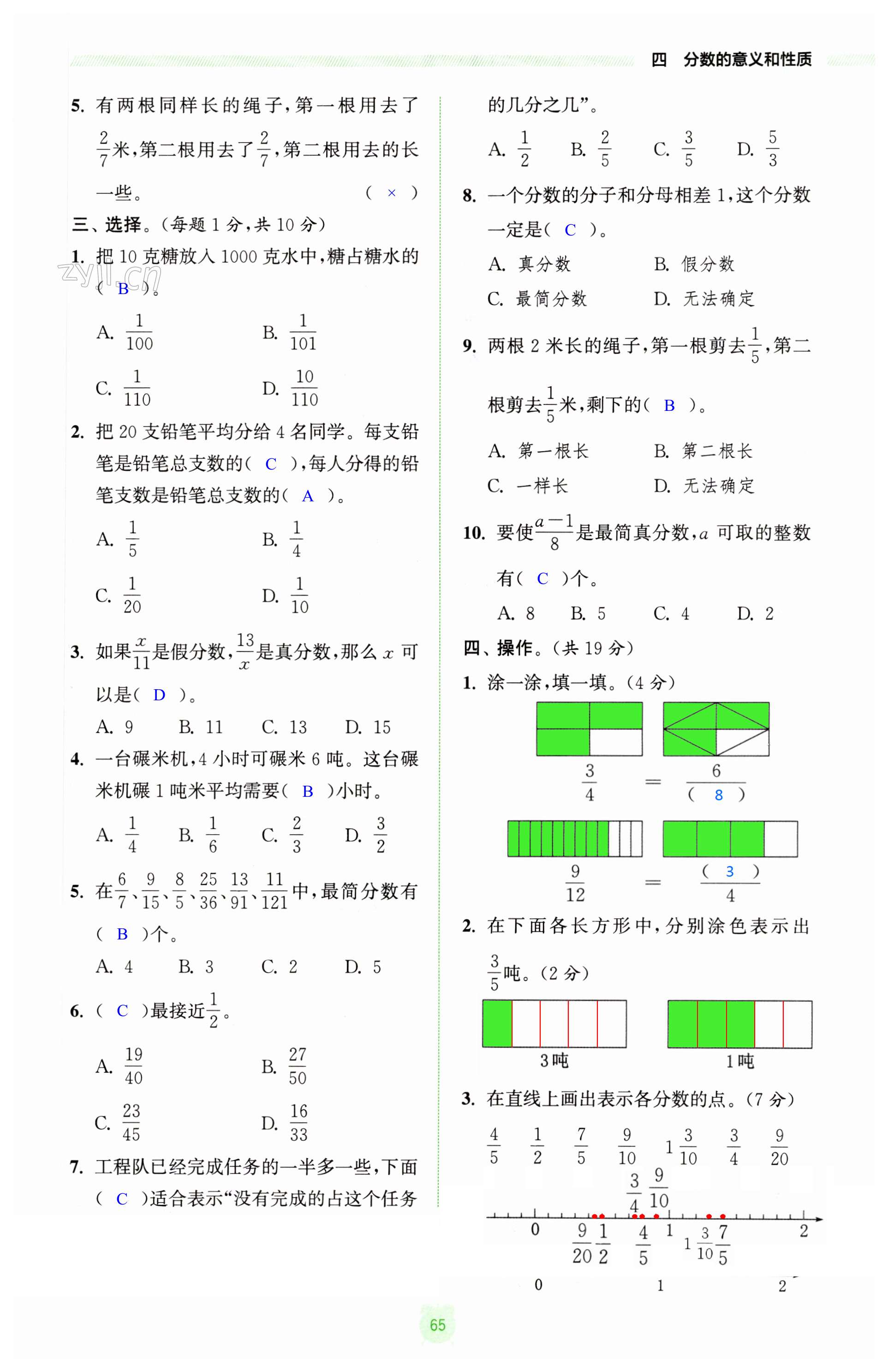 第65頁(yè)