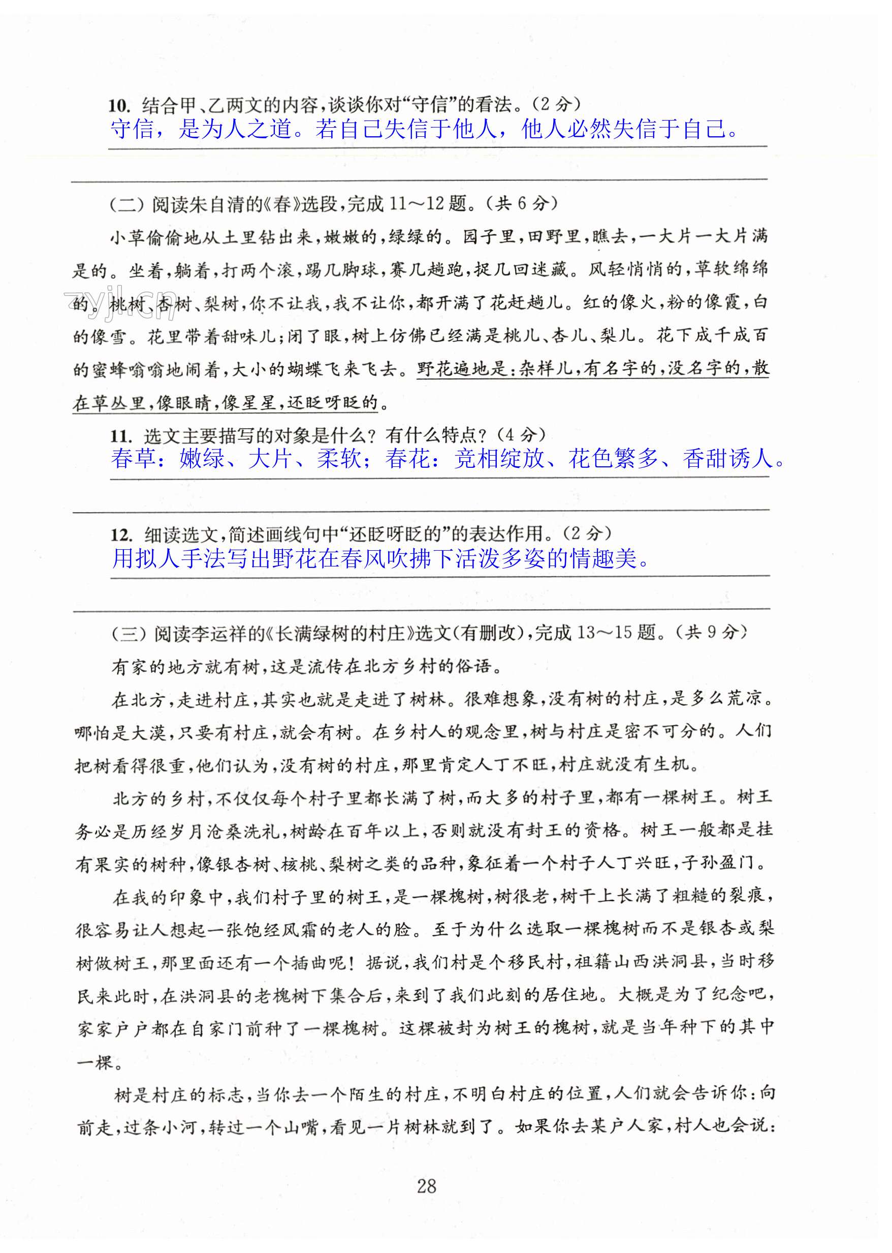 第28页