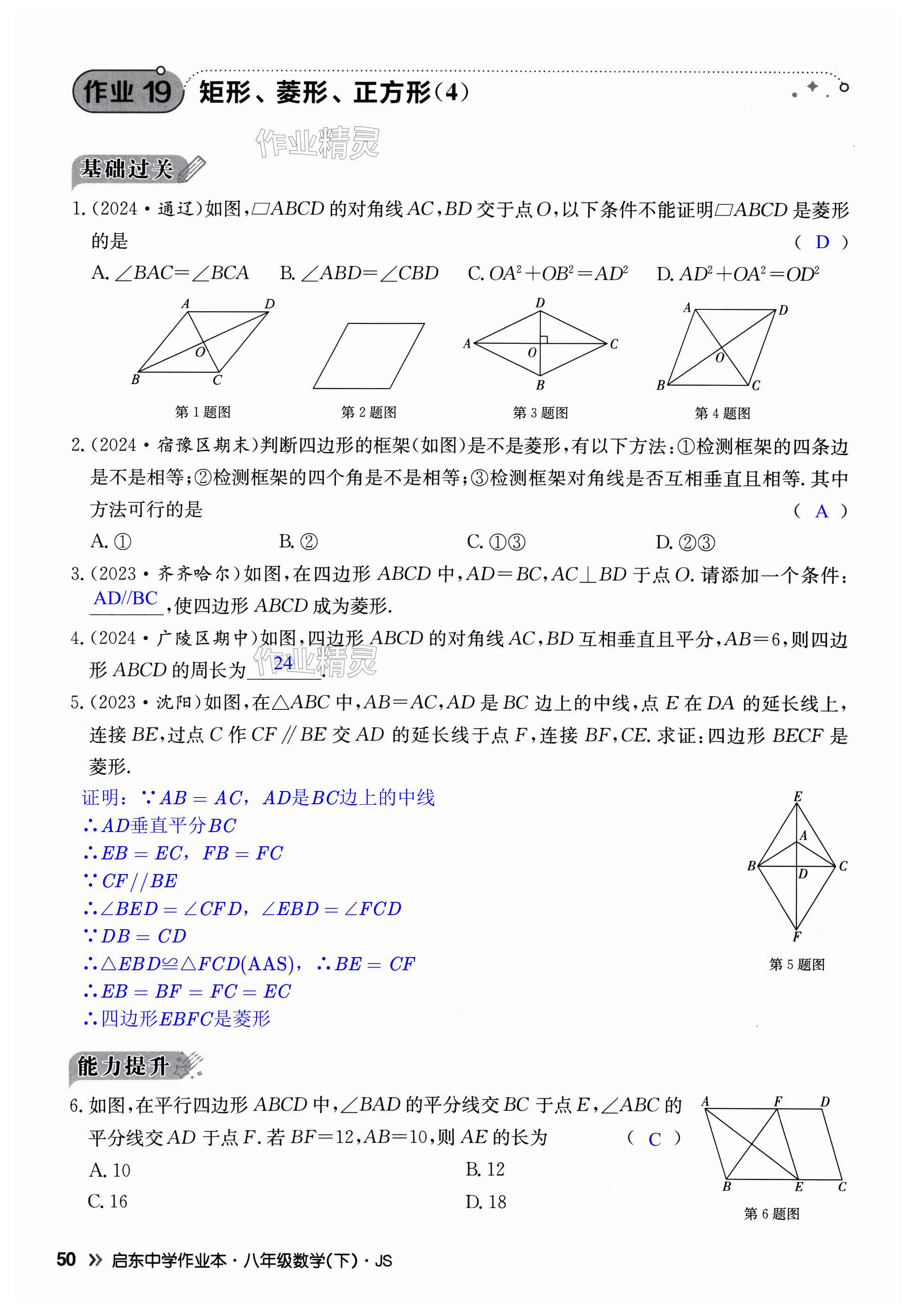 第50页