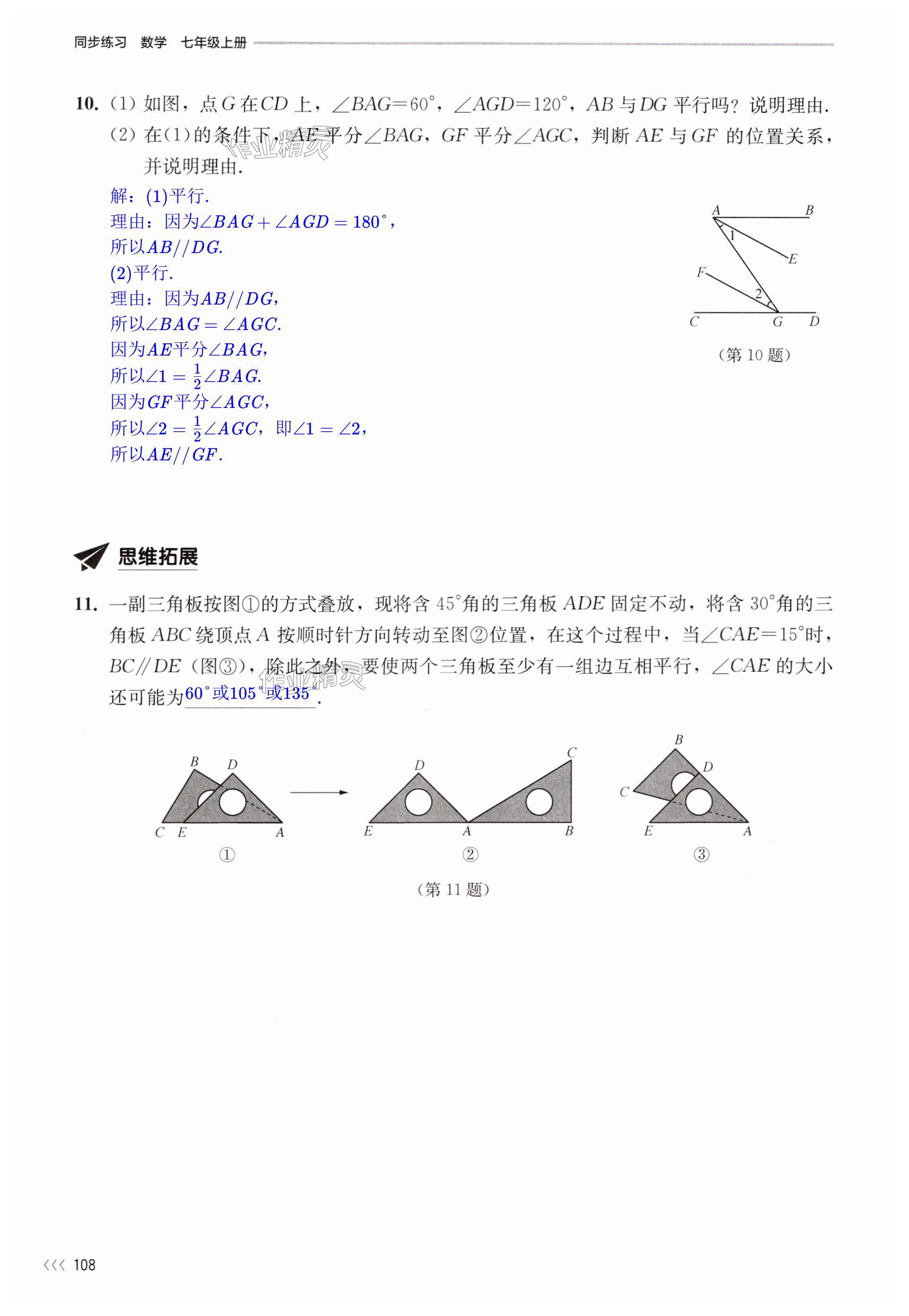 第108頁