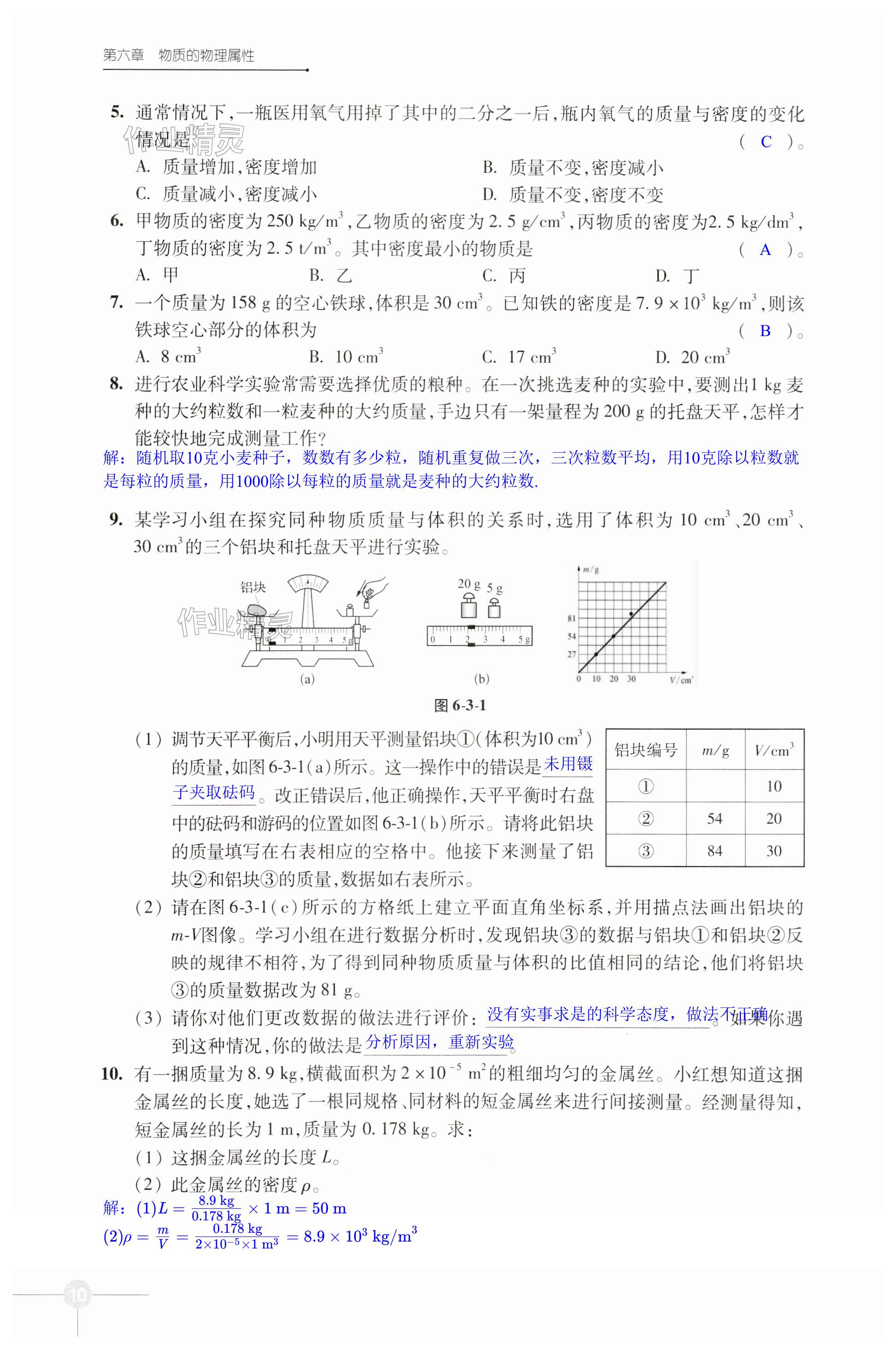 第10頁