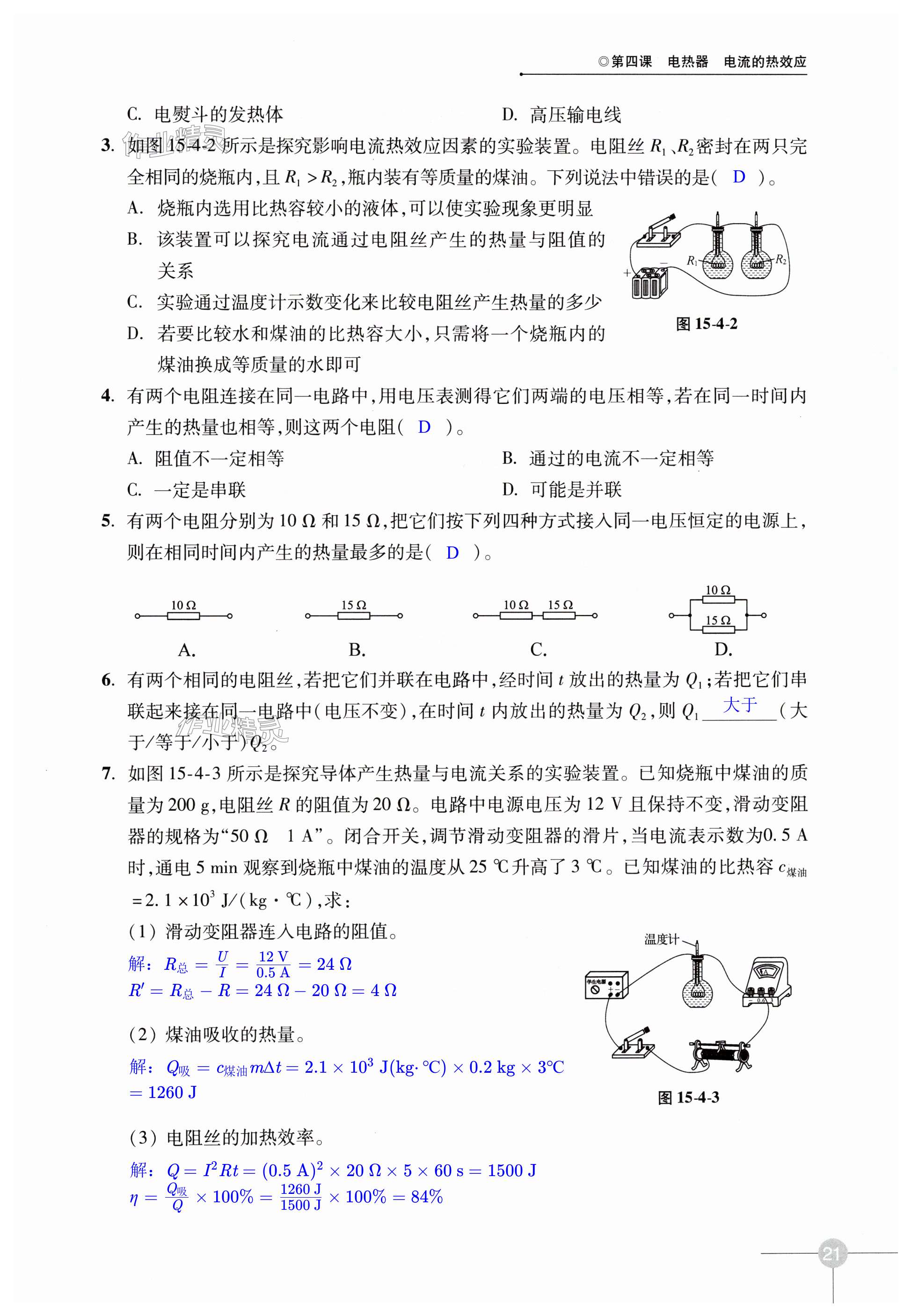 第21頁