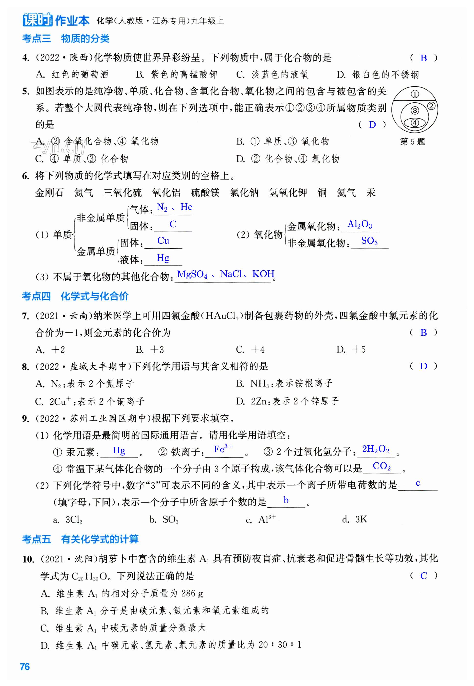 第76页