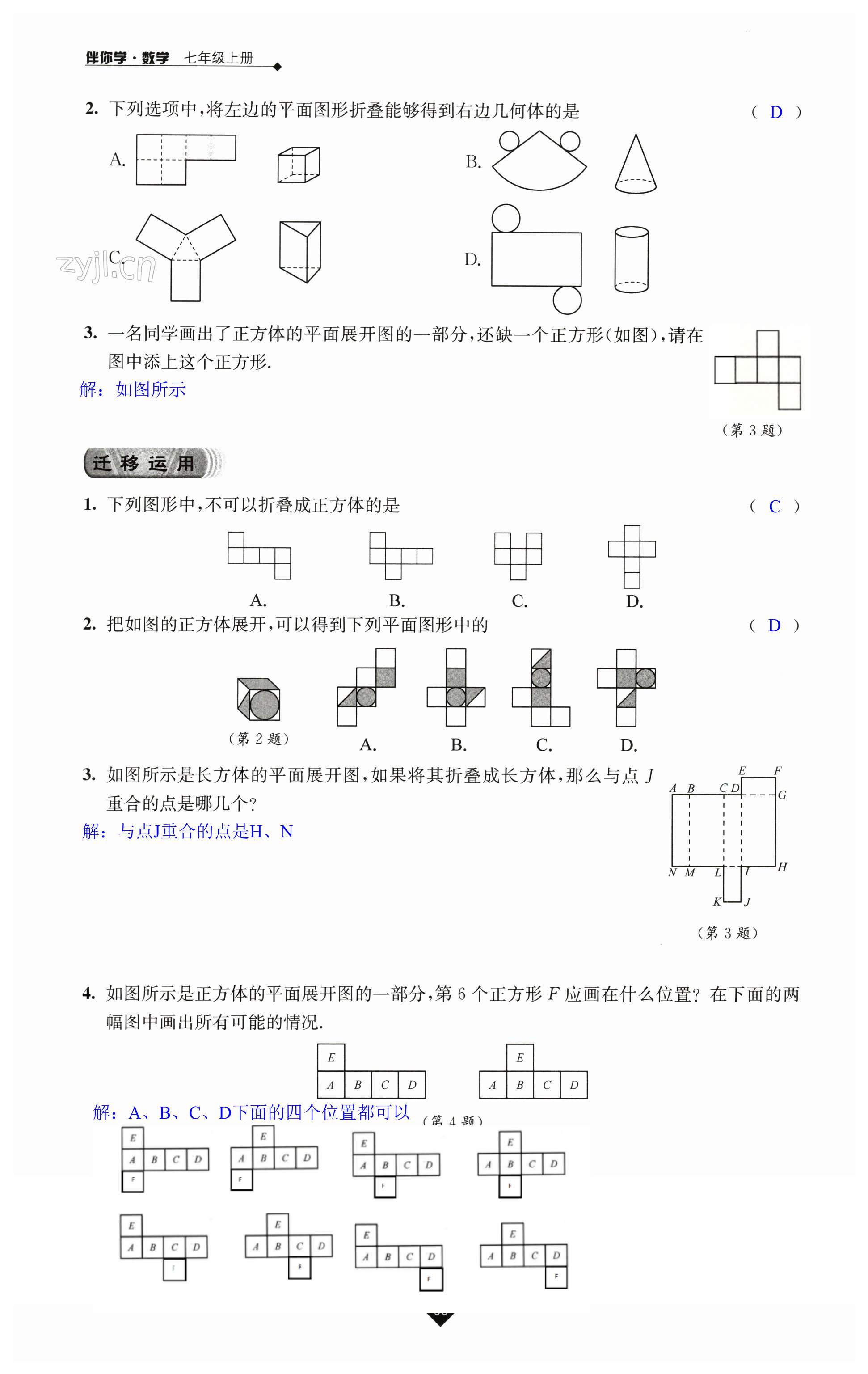 第98頁