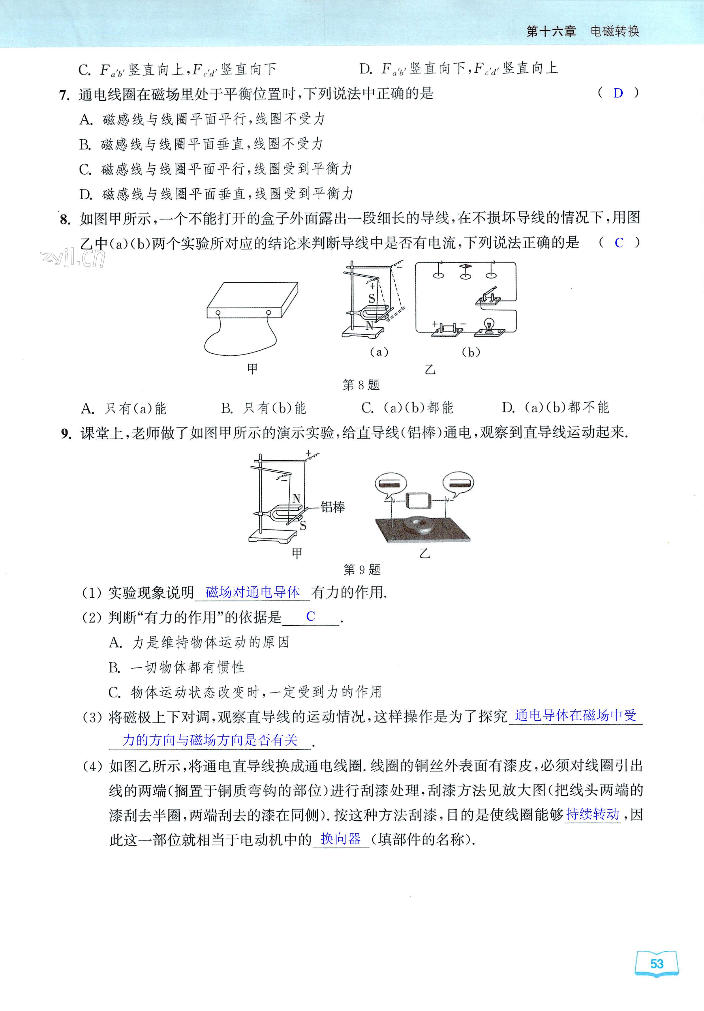 第53页