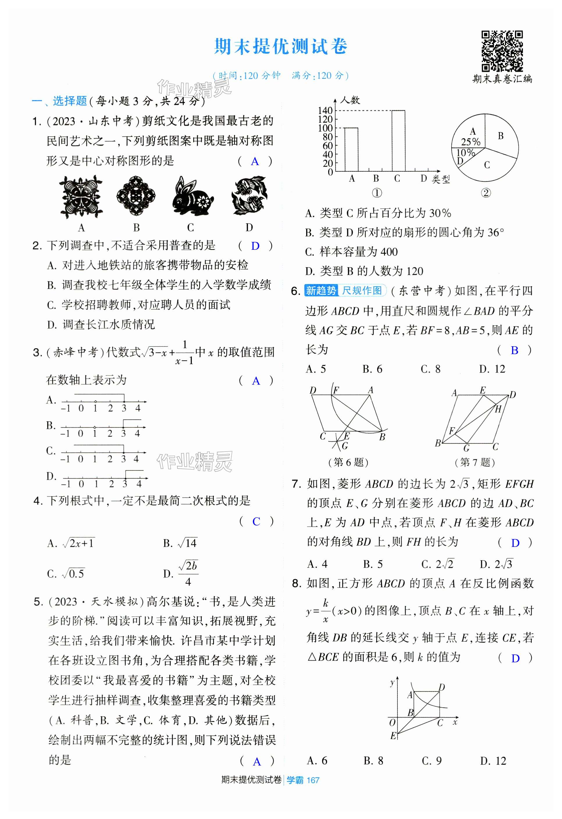 第167页