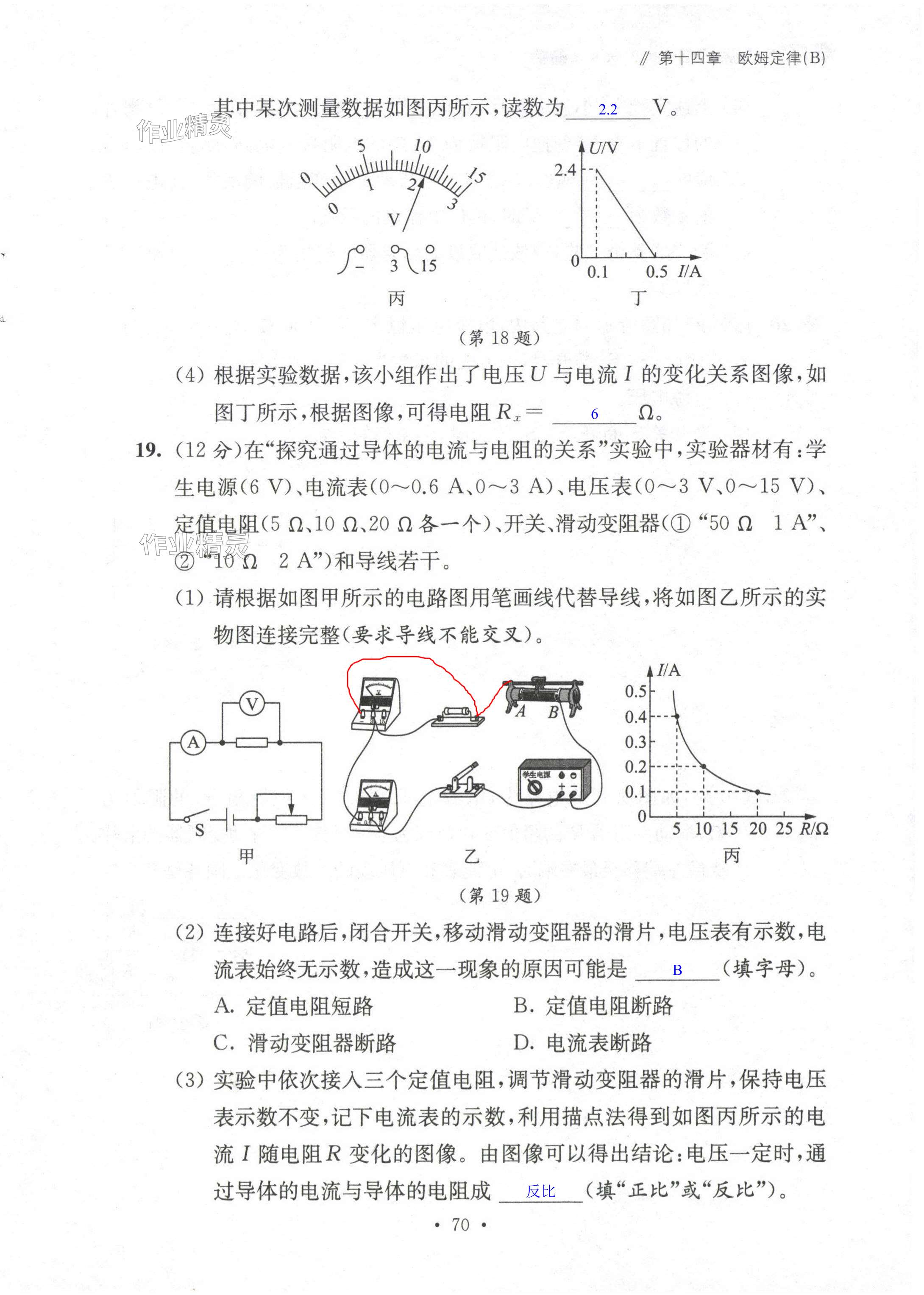 第70页