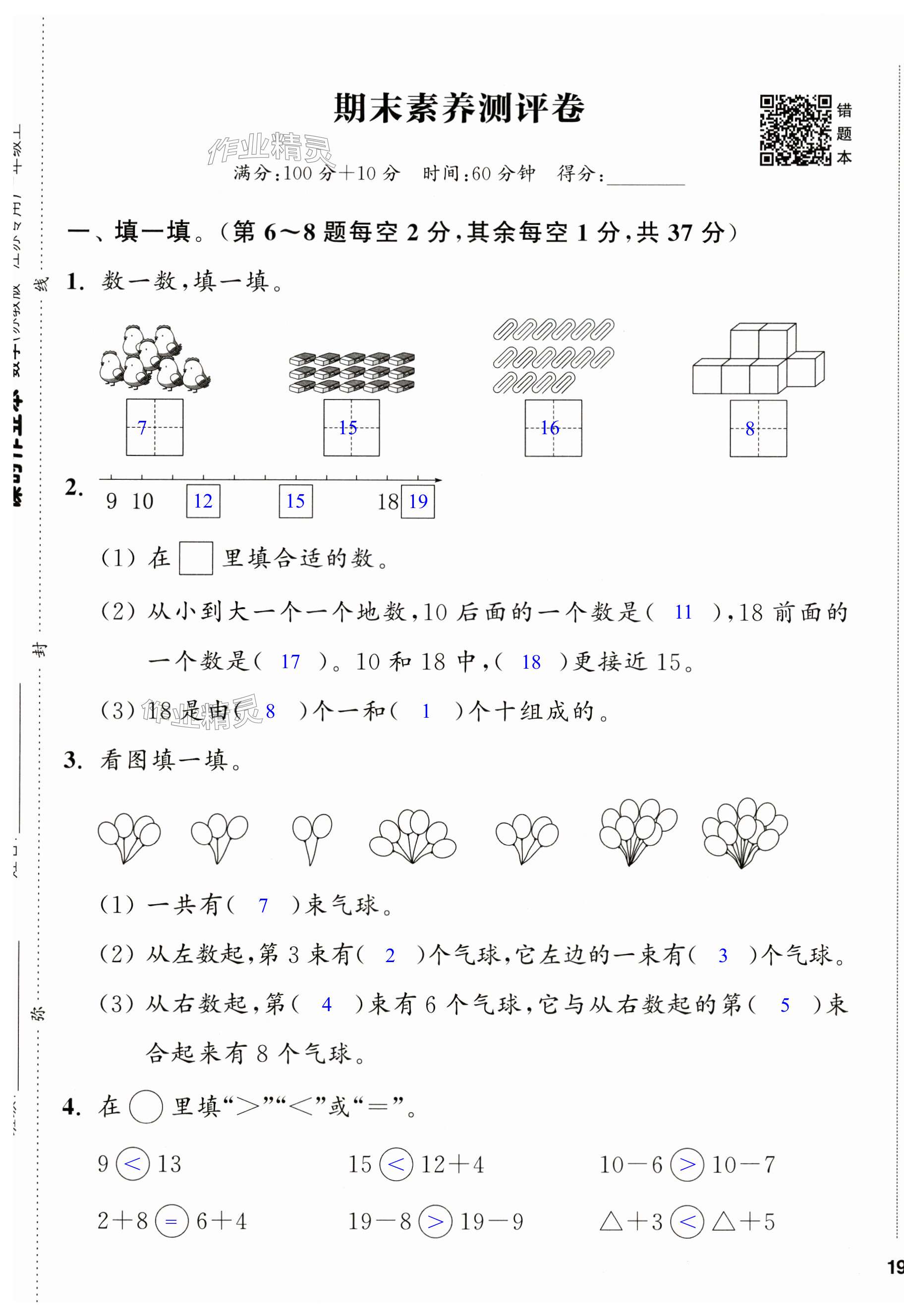 第37頁(yè)