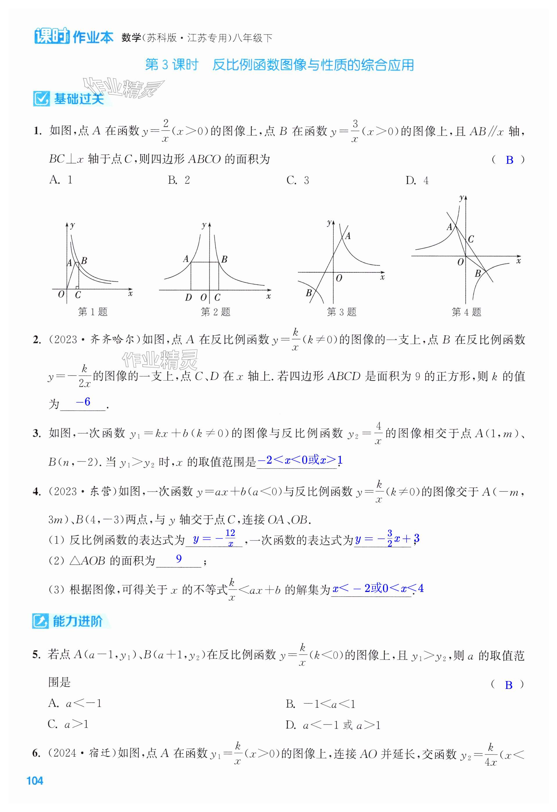 第104页