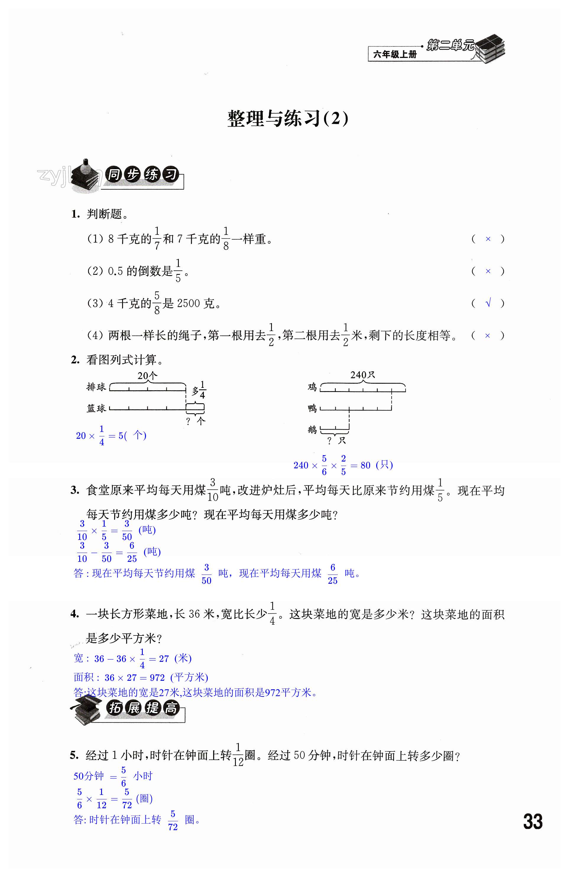 第33頁