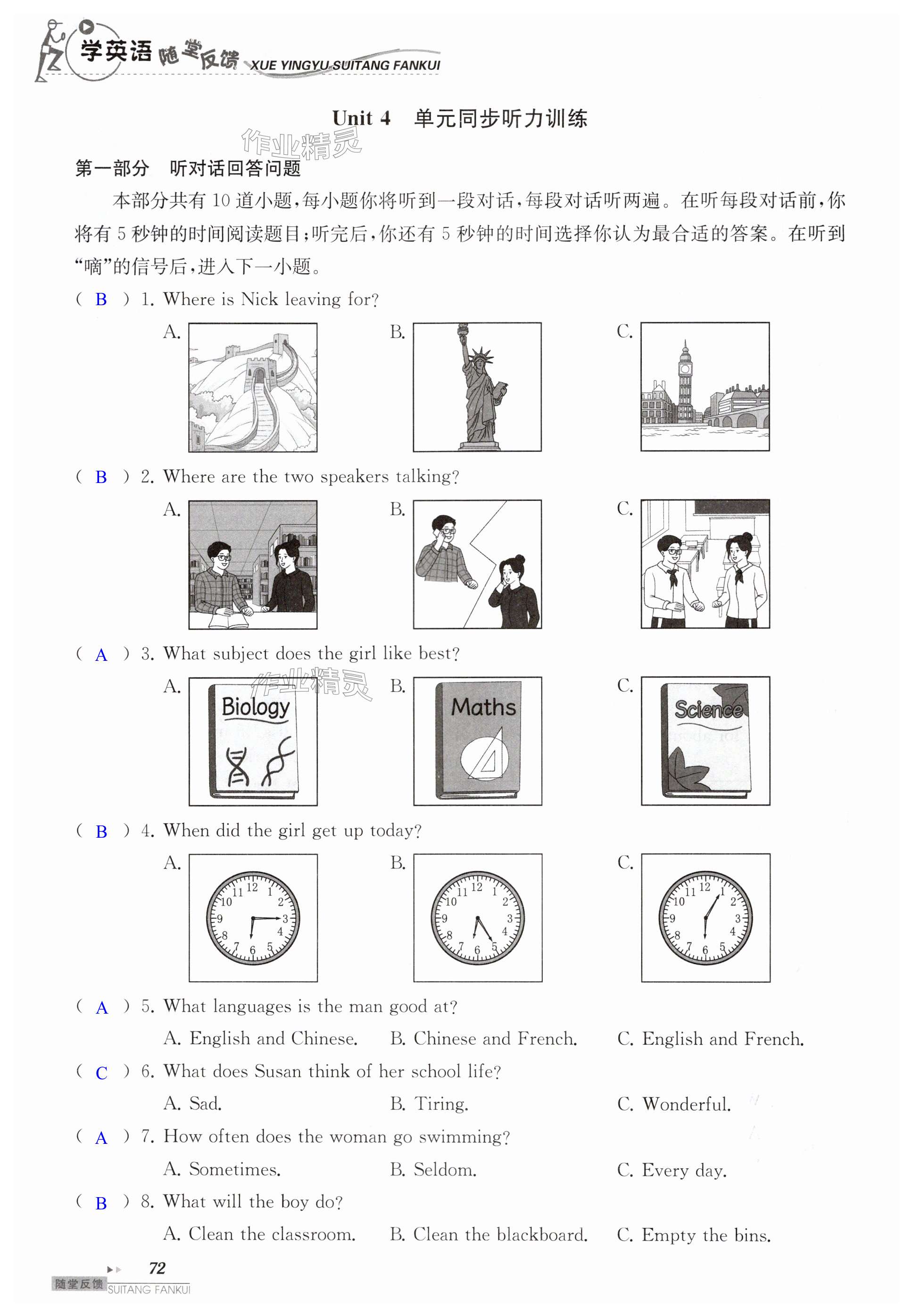 第72頁