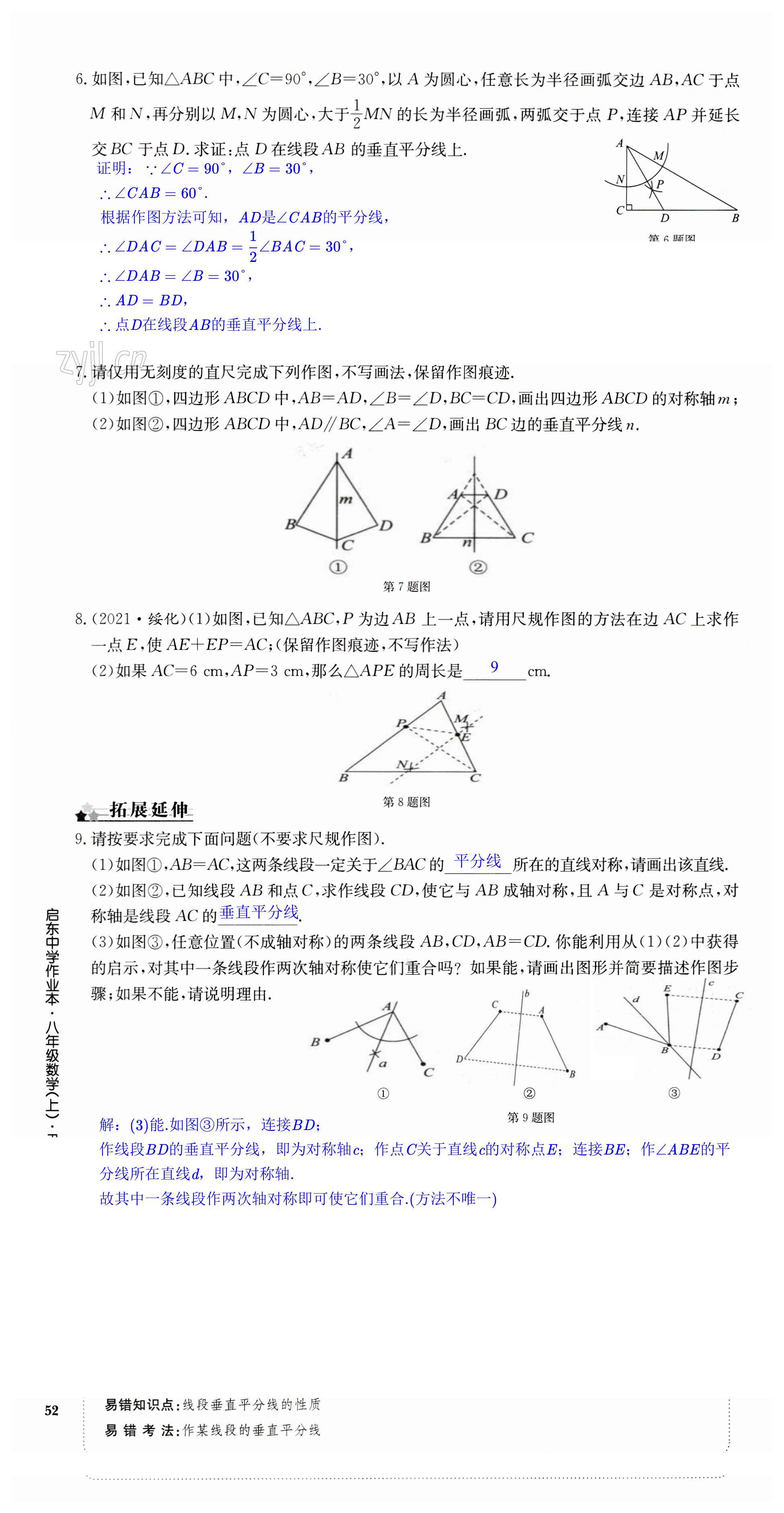 第52页