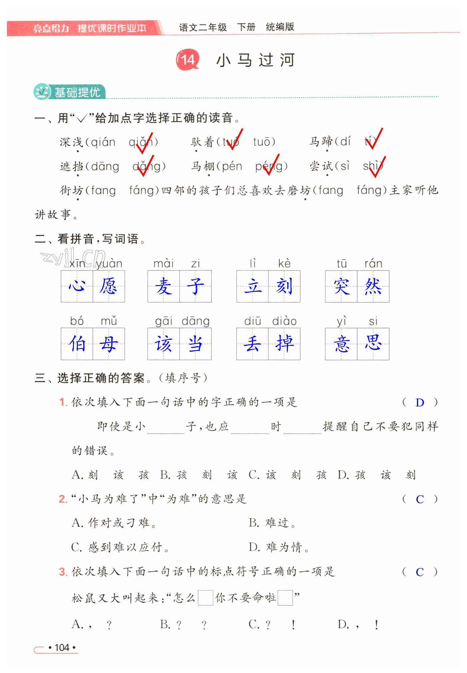 第104页