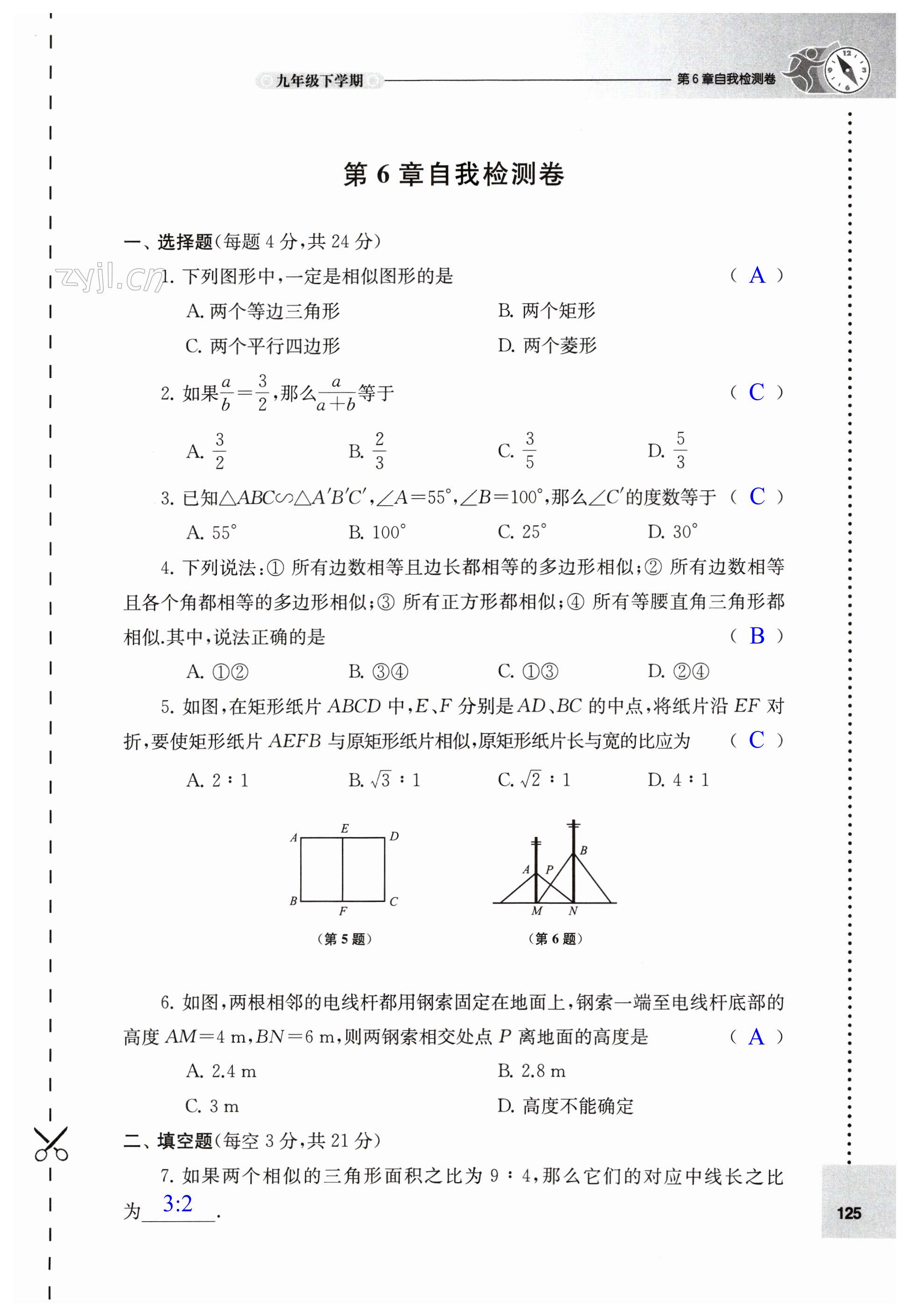 第125頁(yè)