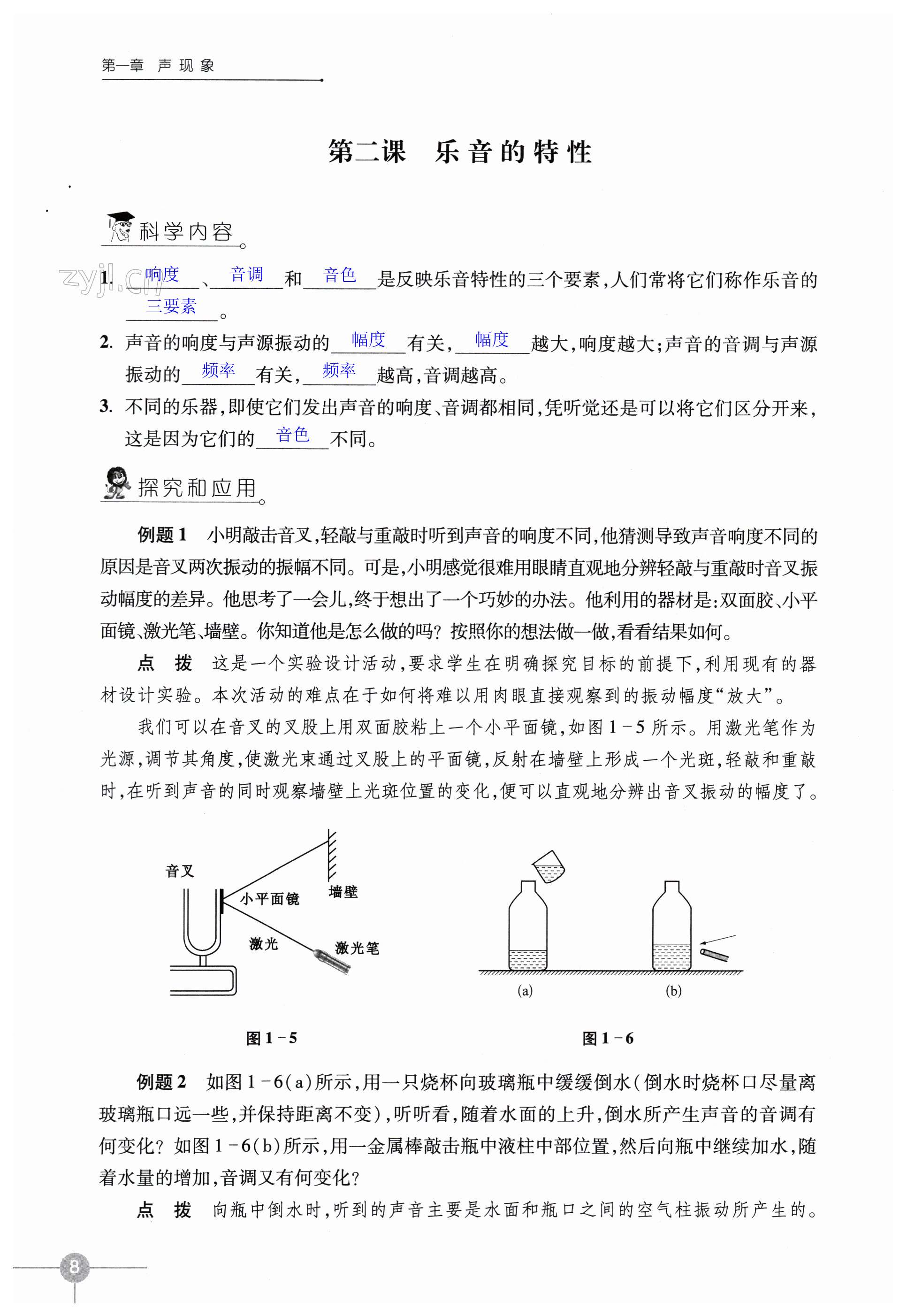 第8頁